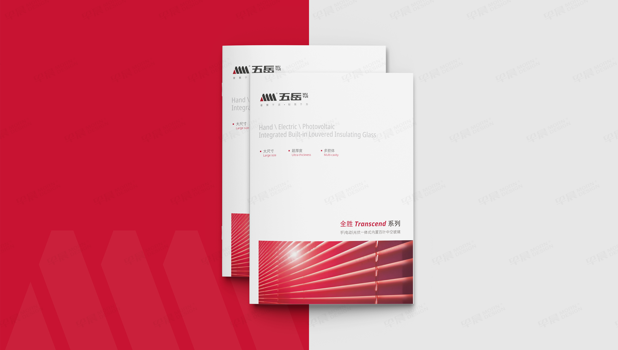 畫冊設計,產品冊設計,江陰,五岳,內百頁,磁懸浮,中空玻璃,產品畫冊設計,制作,公司