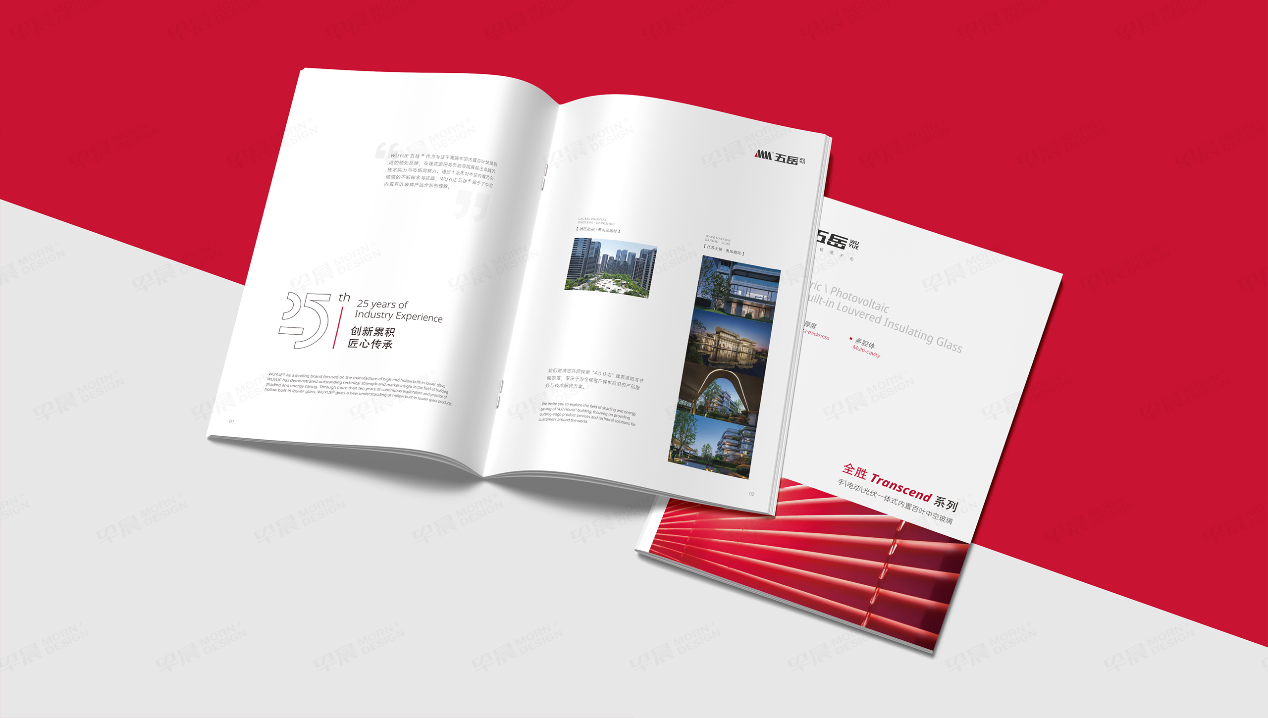 畫冊設計,產品畫冊,中空玻璃,五岳,江陰,畫冊制作,制作,公司