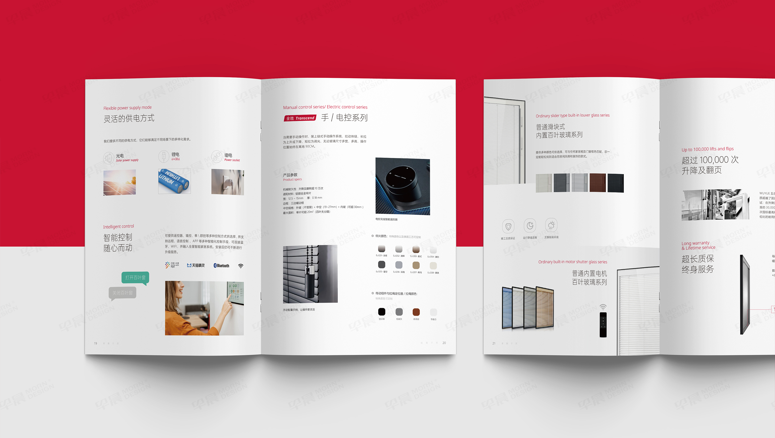 畫冊設計,產品冊設計,江陰,五岳,內百頁,磁懸浮,中空玻璃,產品畫冊設計,制作,公司