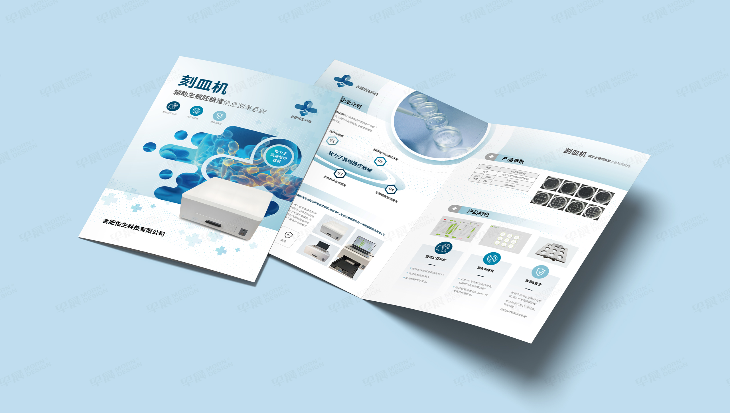 產品宣傳頁設計,折頁設計,合肥,宣傳折頁設計,制作,公司