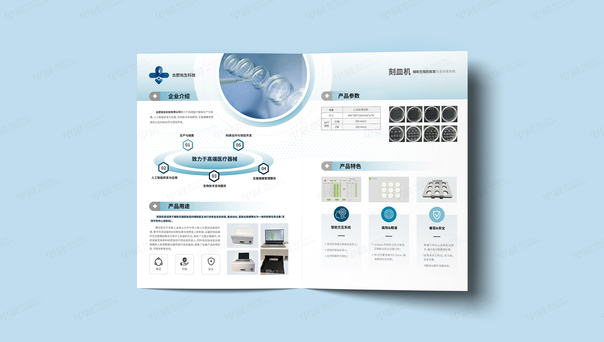 產品宣傳頁設計,折頁設計,合肥,宣傳折頁設計,制作,公司