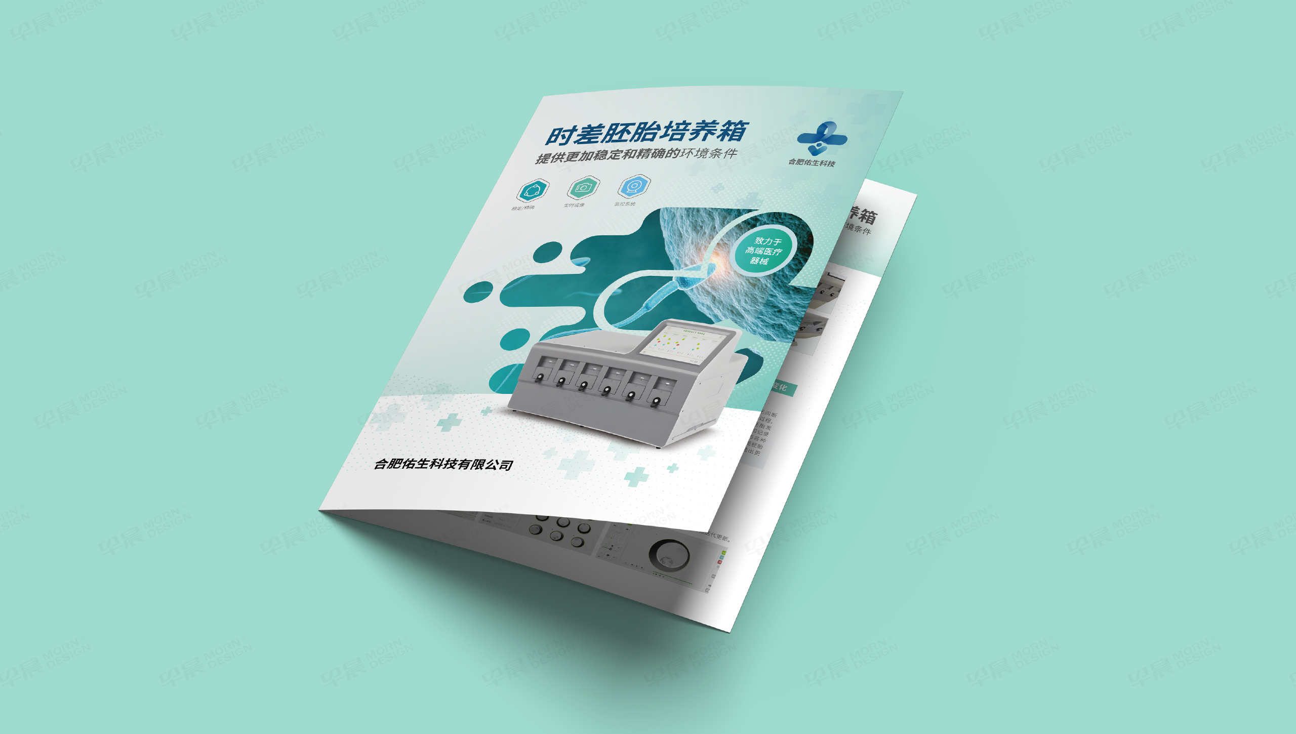 產品宣傳頁設計,折頁設計,合肥,宣傳折頁設計,制作,公司