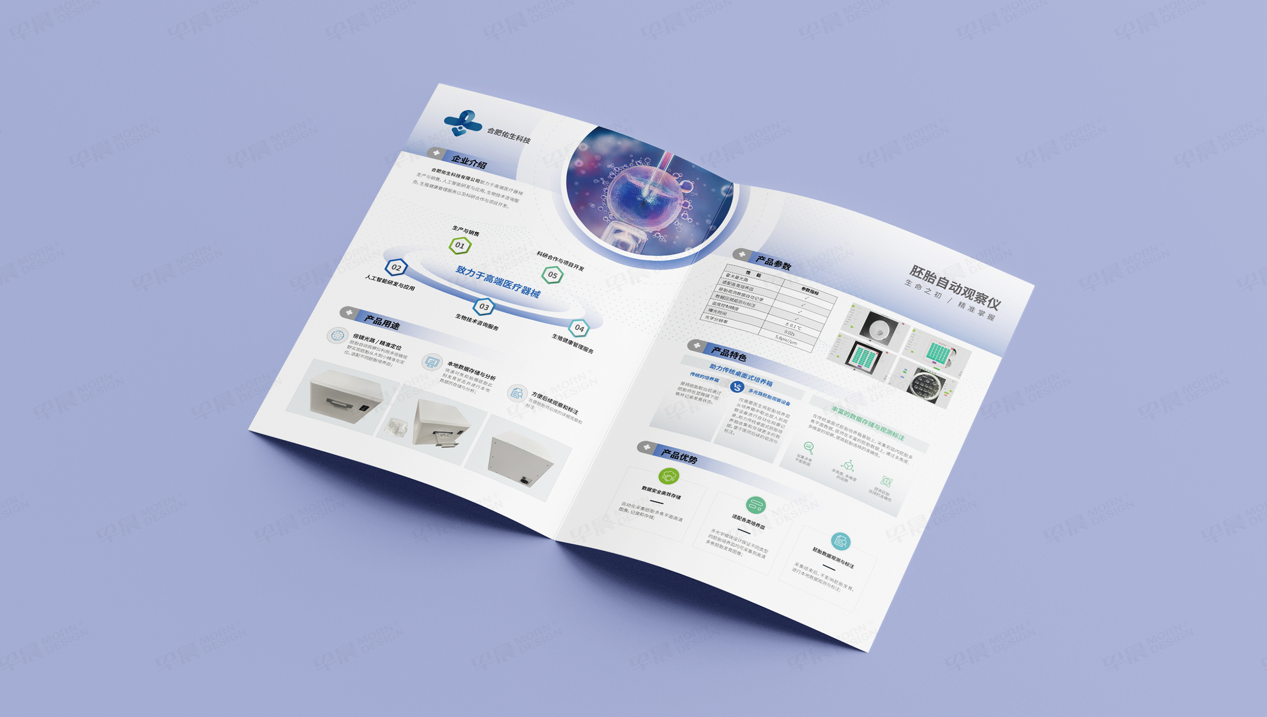 產品宣傳頁設計,折頁設計,合肥,宣傳折頁設計,制作,公司