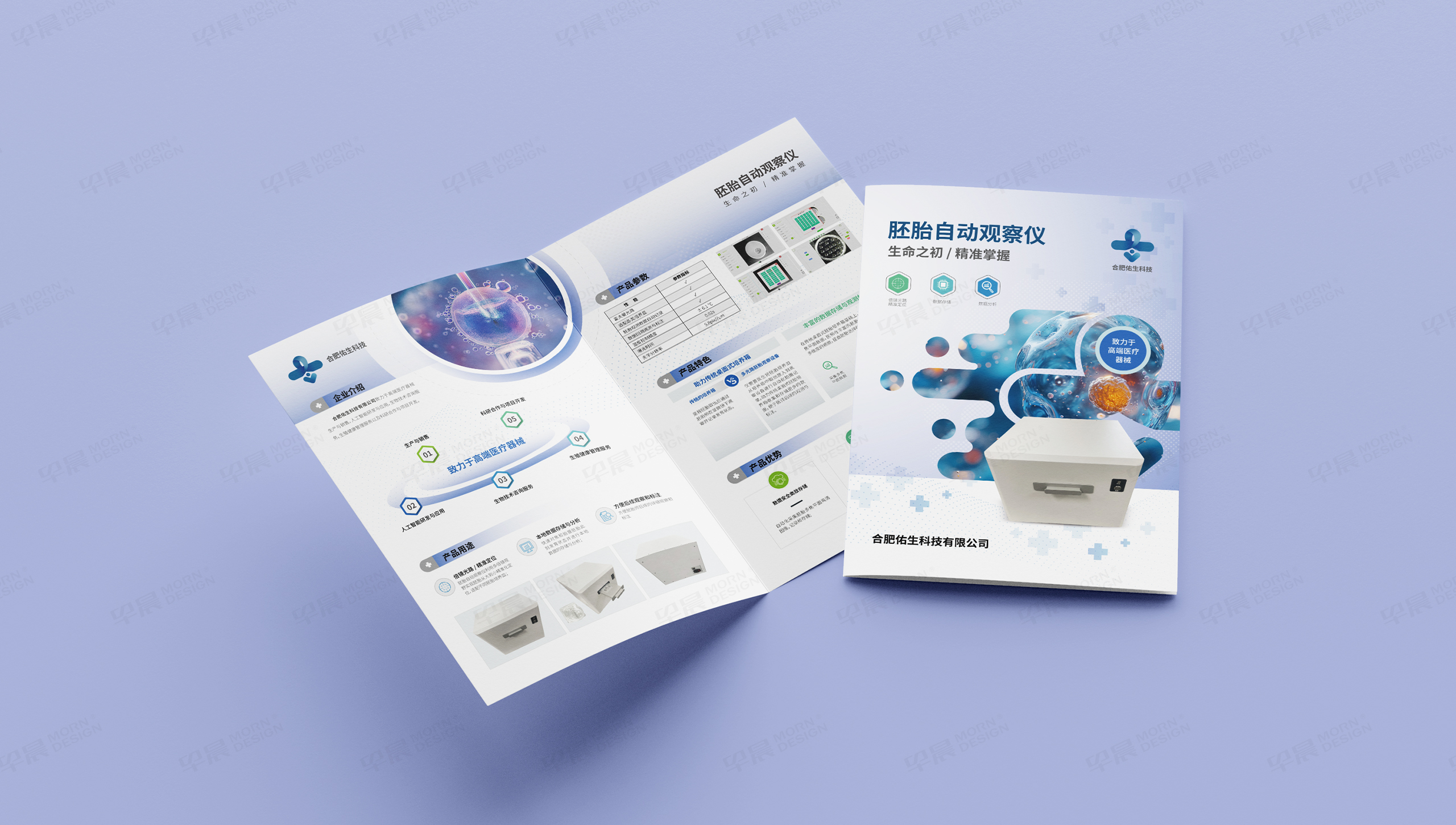 產品宣傳頁設計,折頁設計,合肥,宣傳折頁設計,制作,公司