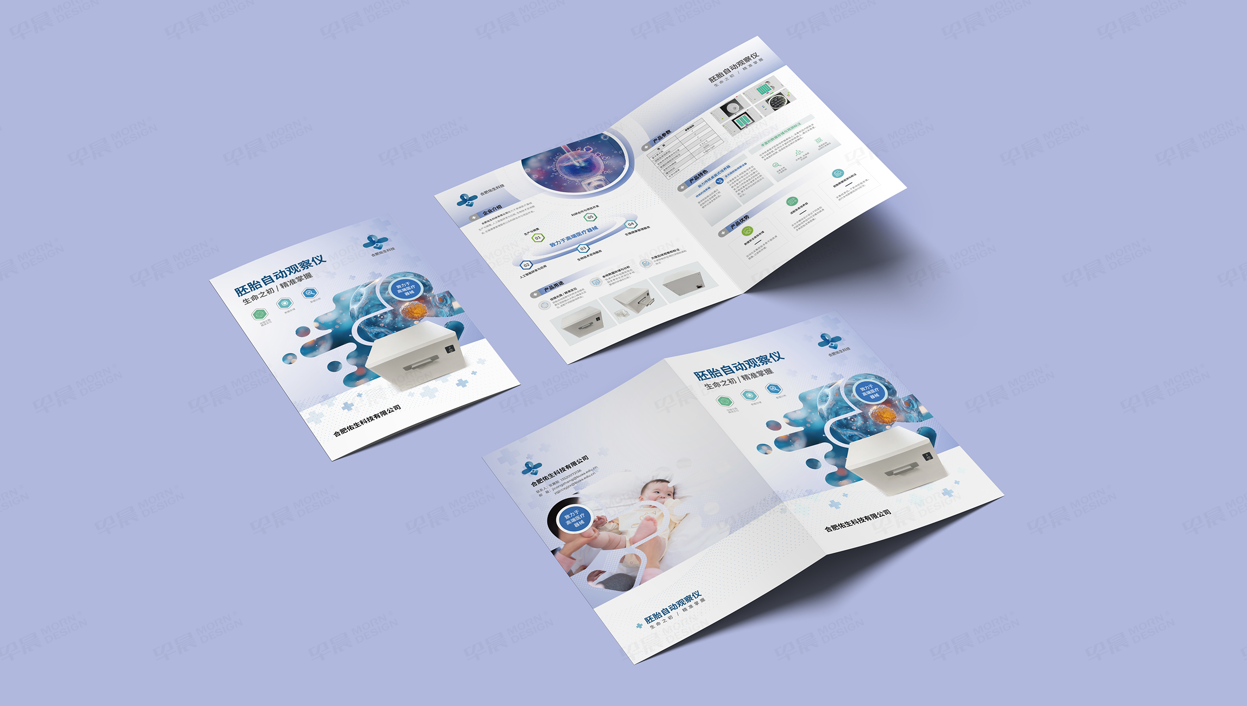 產品宣傳頁設計,折頁設計,合肥,宣傳折頁設計,制作,公司