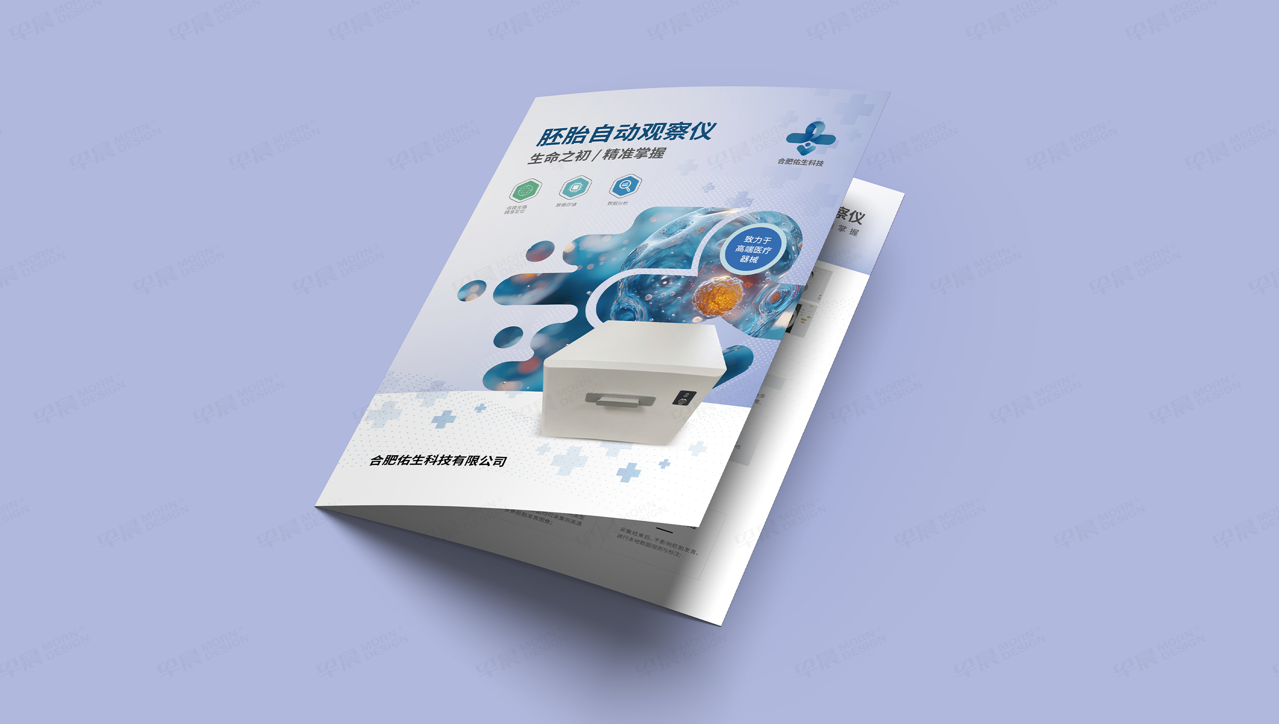 產品宣傳頁設計,折頁設計,合肥,宣傳折頁設計,制作,公司