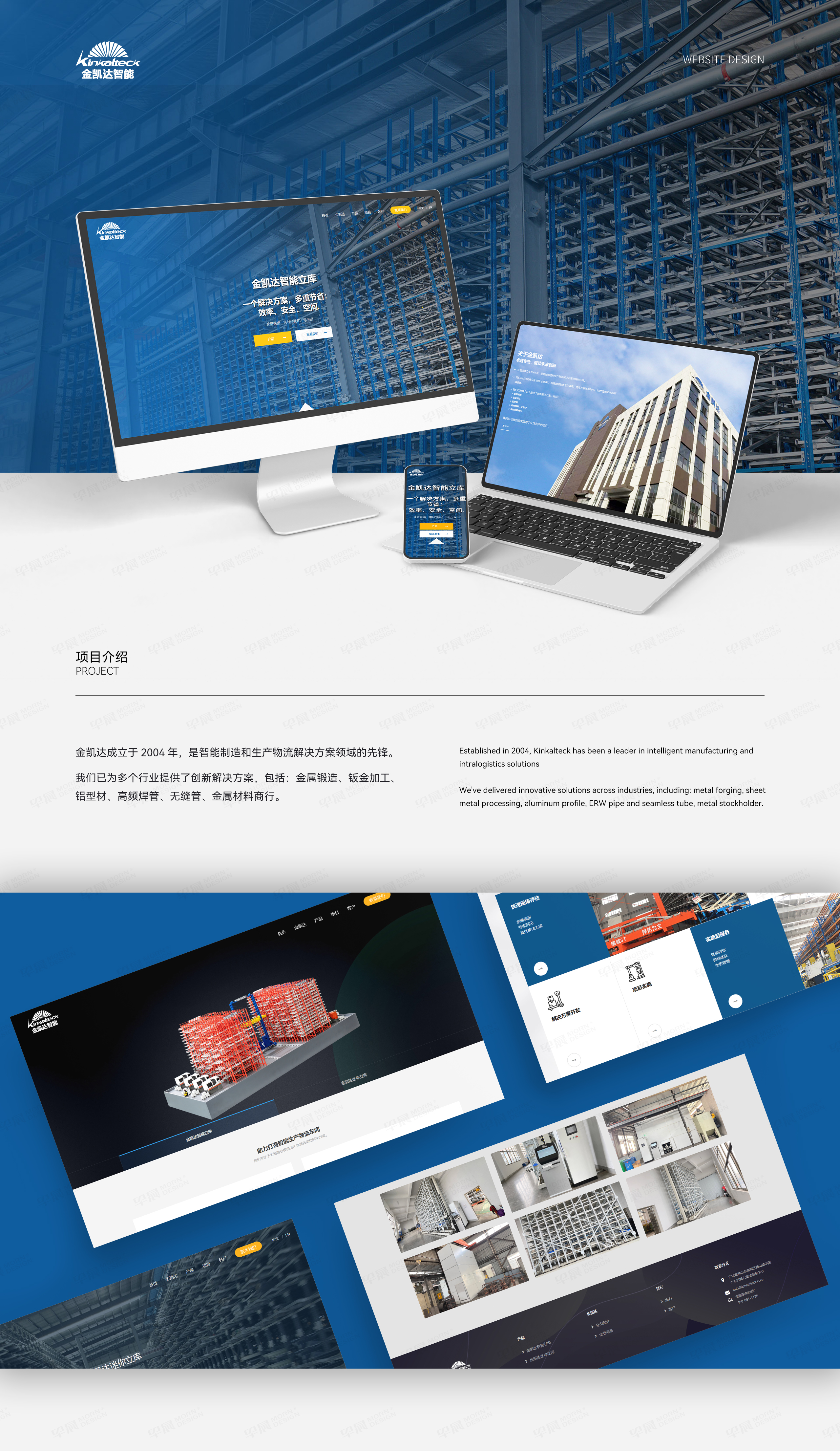 網(wǎng)站設(shè)計,智能立庫,金凱達,網(wǎng)站制作,企業(yè)網(wǎng)站設(shè)計,制作,公司