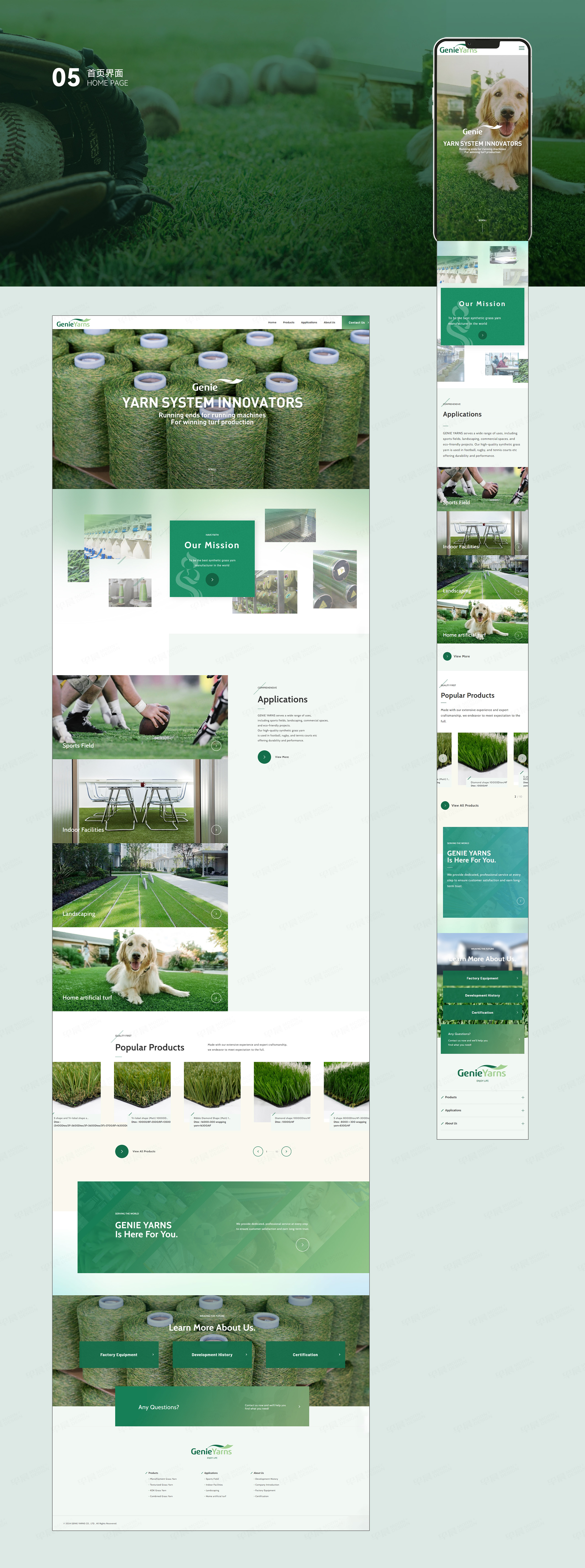 外貿網站建設,人造草絲,外貿網站設計,外貿網站制作,外貿網站,制作,公司