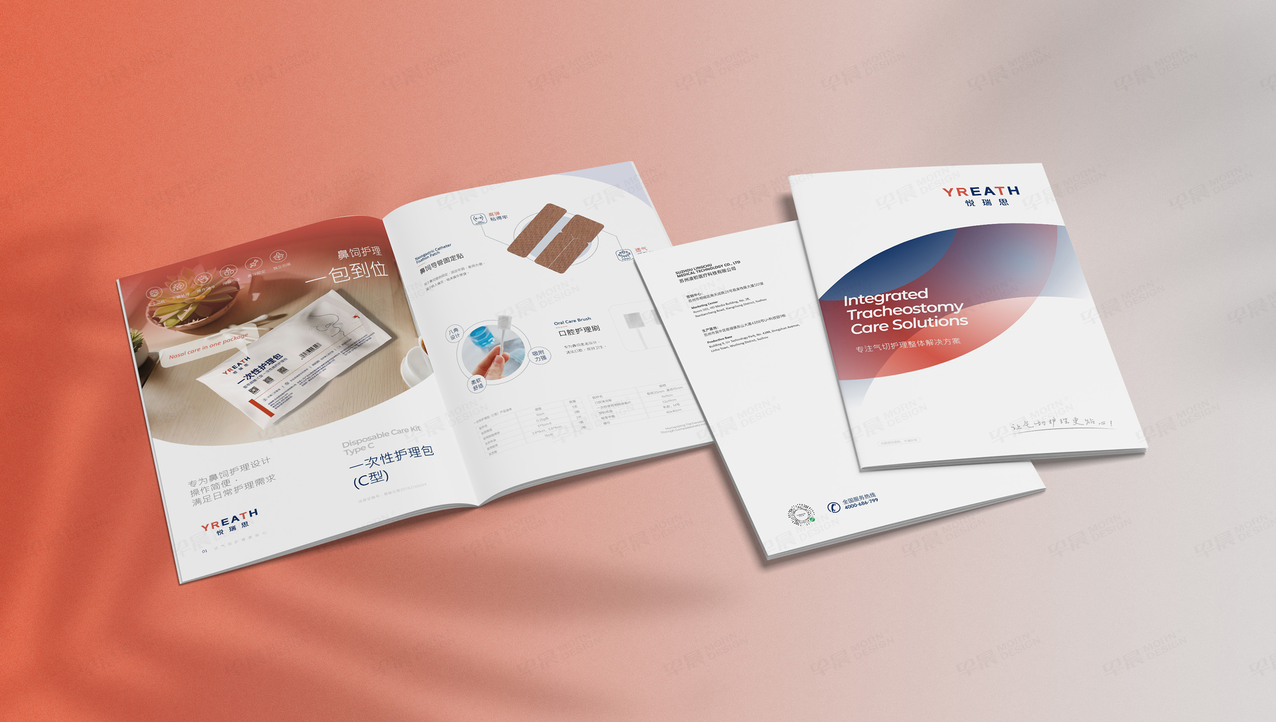 產品冊設計,產品宣傳冊設計,凌初醫療,YREATH,悅瑞思,醫療,氣切護理產品冊設計