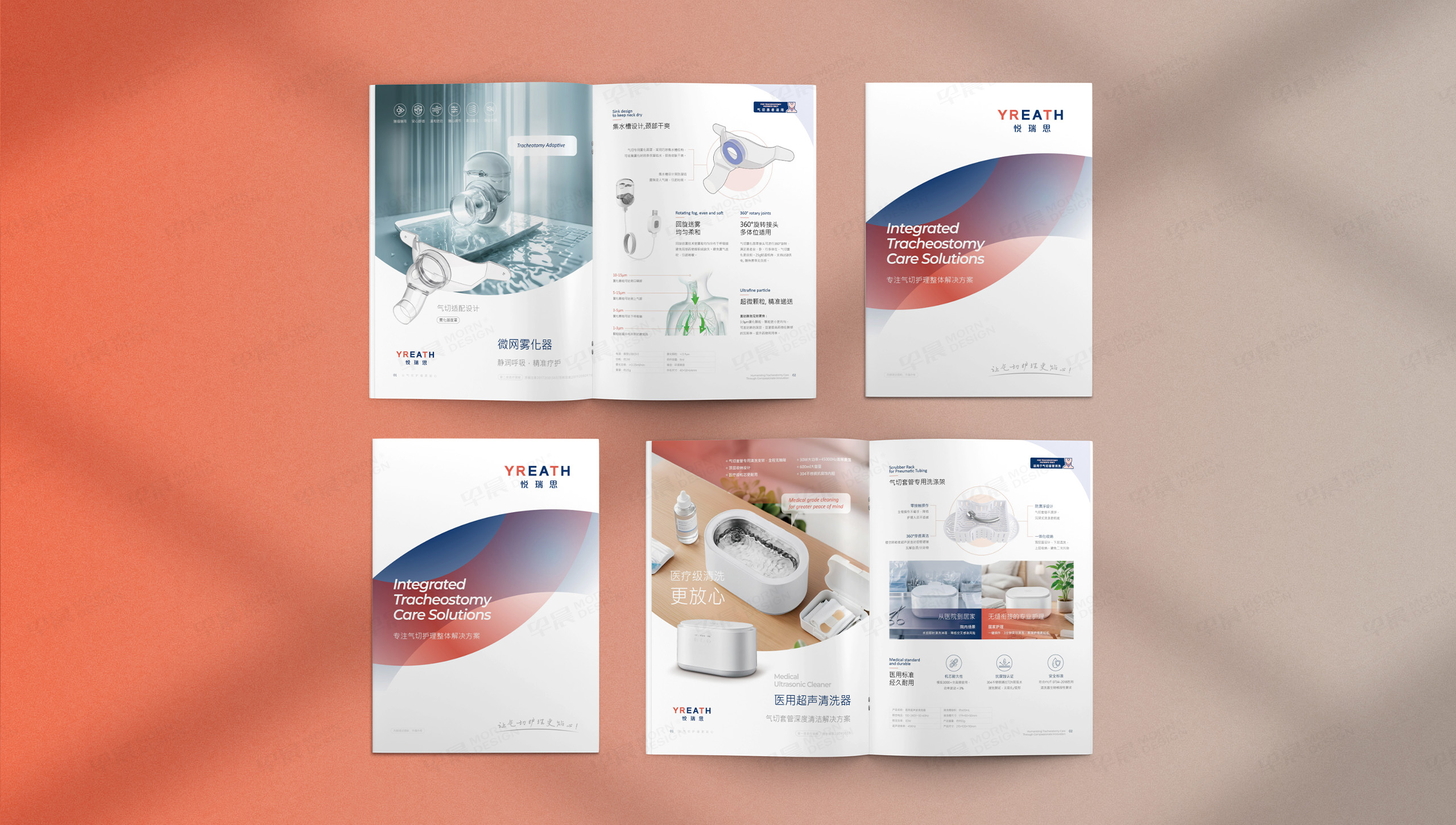 產品冊設計,產品宣傳冊設計,凌初醫療,YREATH,悅瑞思,醫療,氣切護理產品冊設計