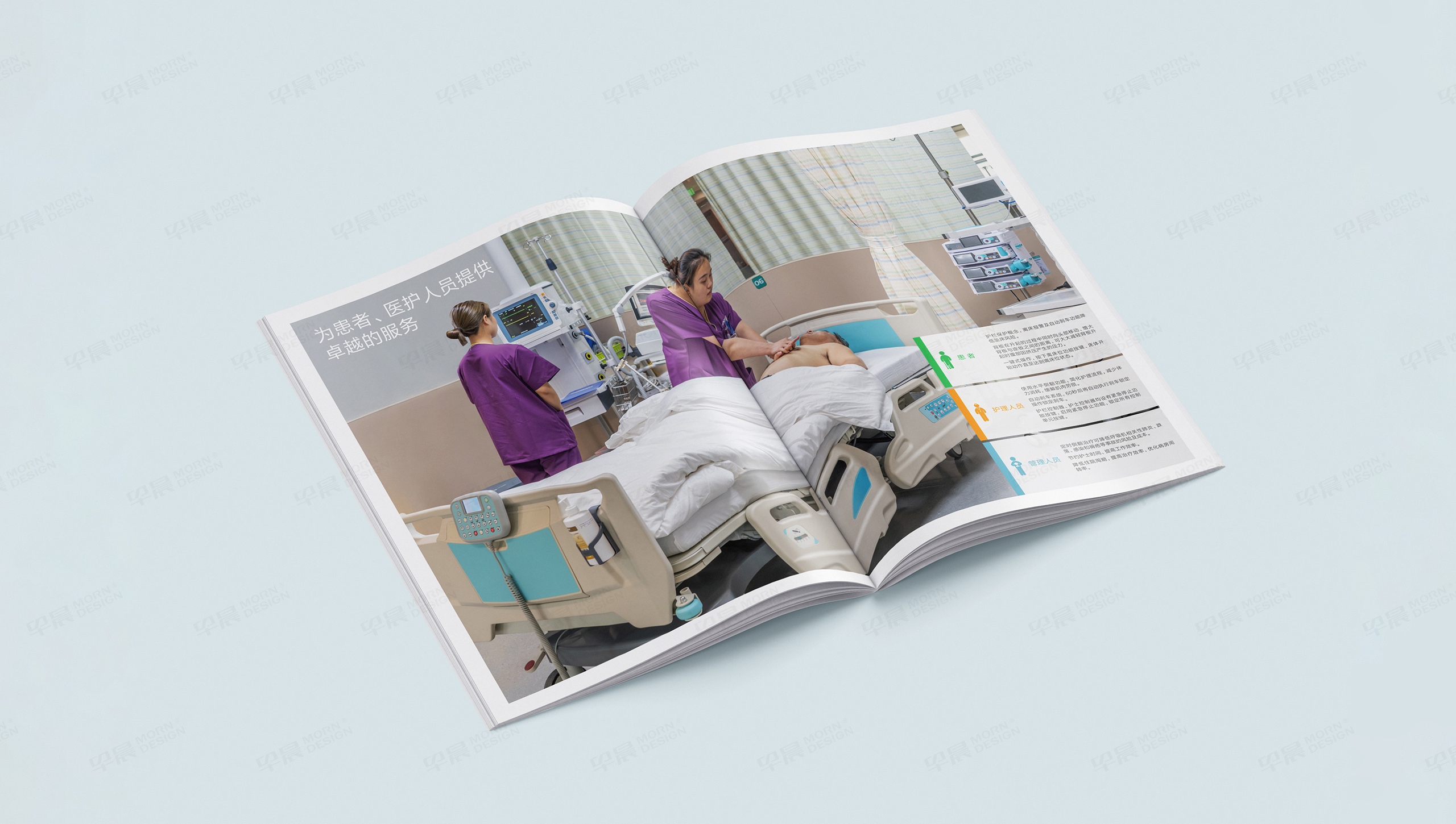 江蘇永發監護床圖冊設計