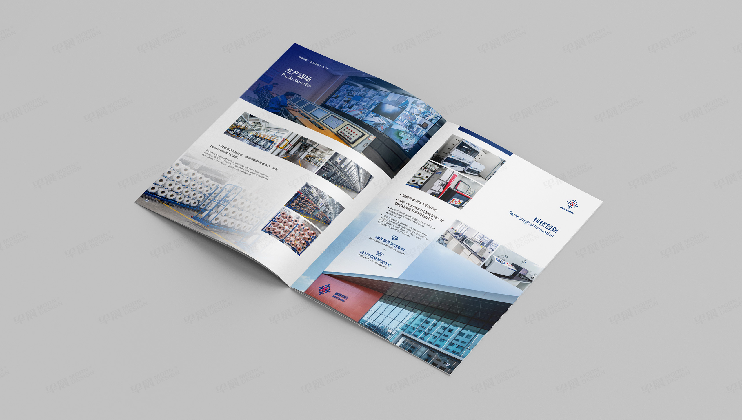宣傳冊(cè)設(shè)計(jì),宣傳冊(cè)設(shè)計(jì)制作,弘盛,新材料,集團(tuán),宣傳冊(cè)制作,公司
