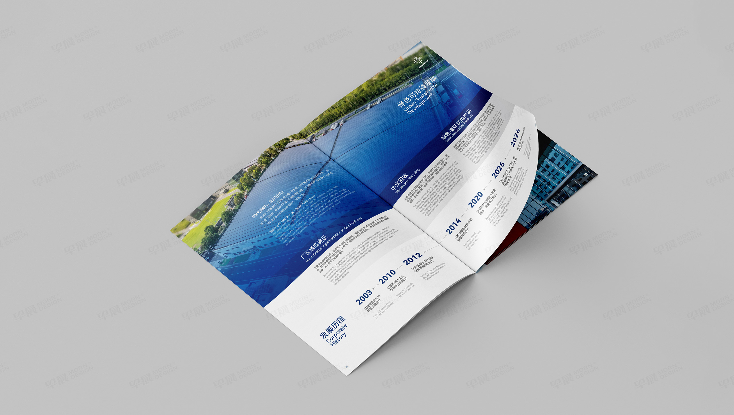 宣傳冊(cè)設(shè)計(jì),宣傳冊(cè)設(shè)計(jì)制作,弘盛,新材料,集團(tuán),宣傳冊(cè)制作,公司