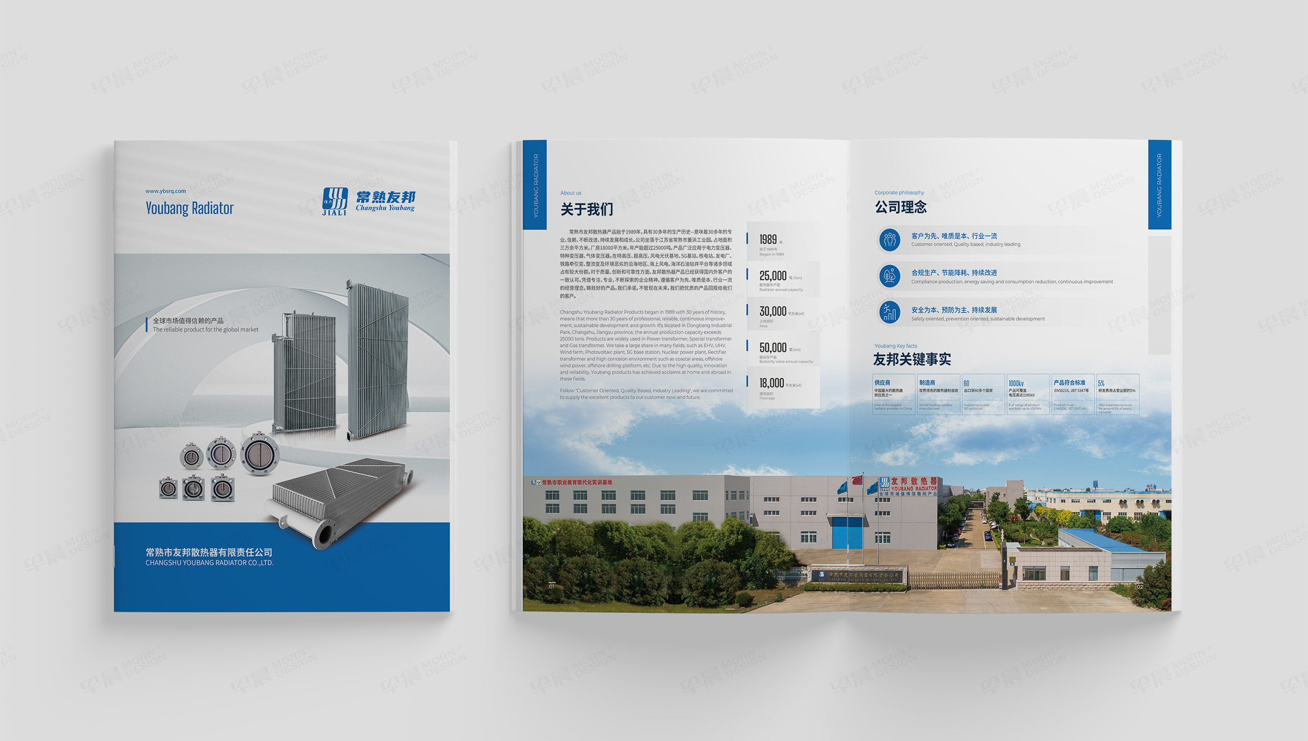 資料冊設計,資料冊制作,友邦,散熱器,企業資料冊設計,資料冊設計制作公司
