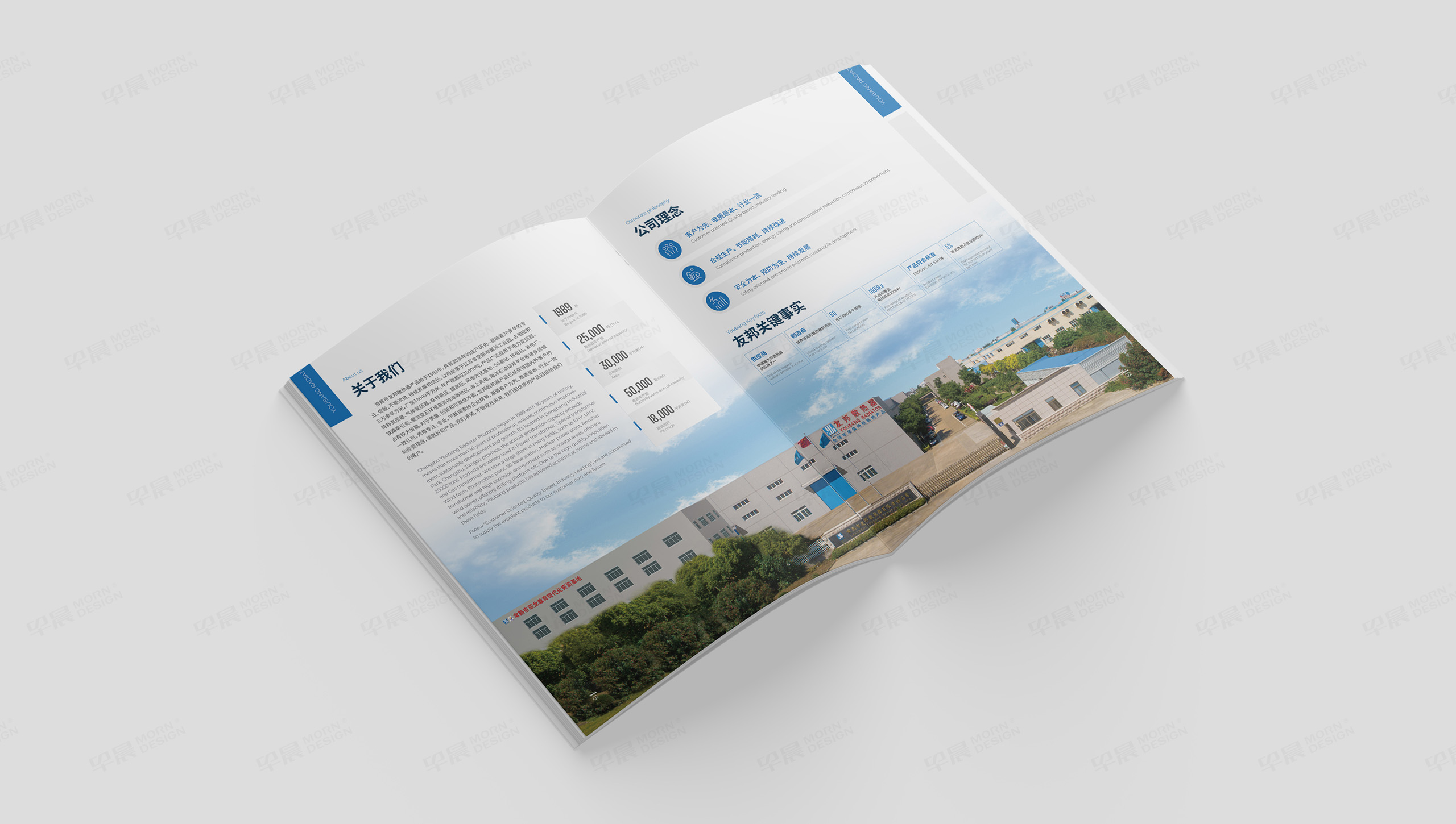 資料冊設計,資料冊制作,友邦,散熱器,企業資料冊設計,資料冊設計制作公司