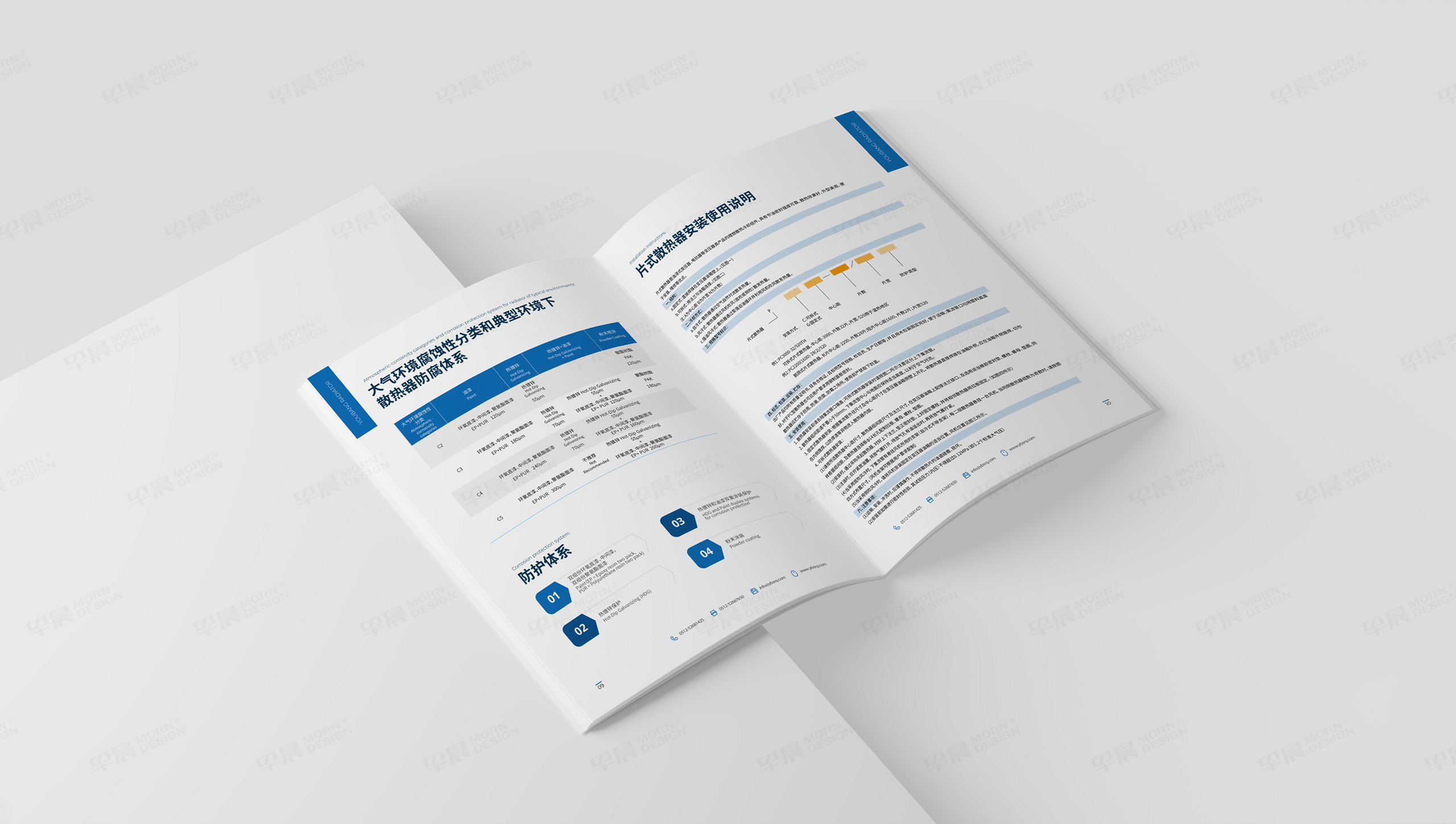 資料冊設計,資料冊制作,友邦,散熱器,企業資料冊設計,資料冊設計制作公司