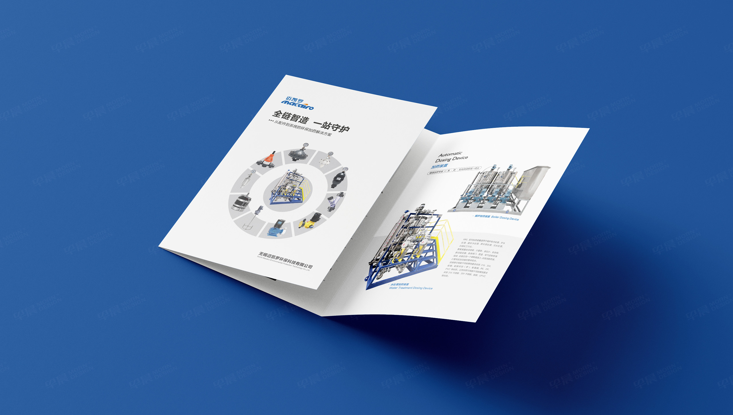 三折頁設計,宣傳折頁設計,宜興,無錫,邁凱羅環保科技宣傳折頁設計,制作,公司