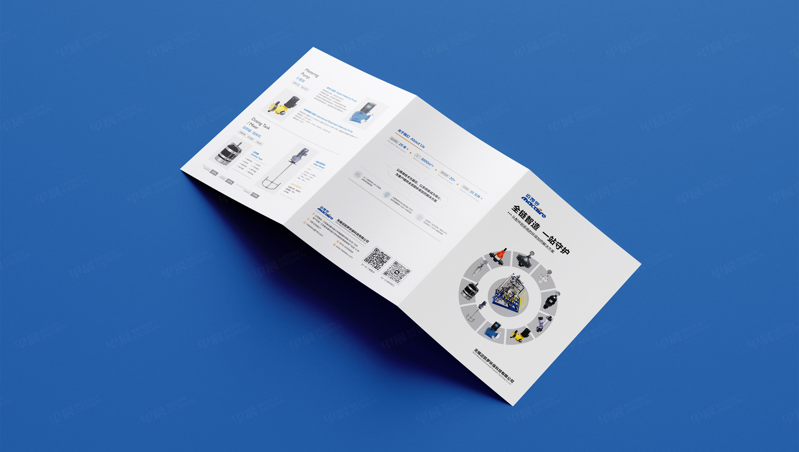 三折頁設計,宣傳折頁設計,宜興,無錫,邁凱羅環?？萍夹麄髡垌撛O計,制作,公司