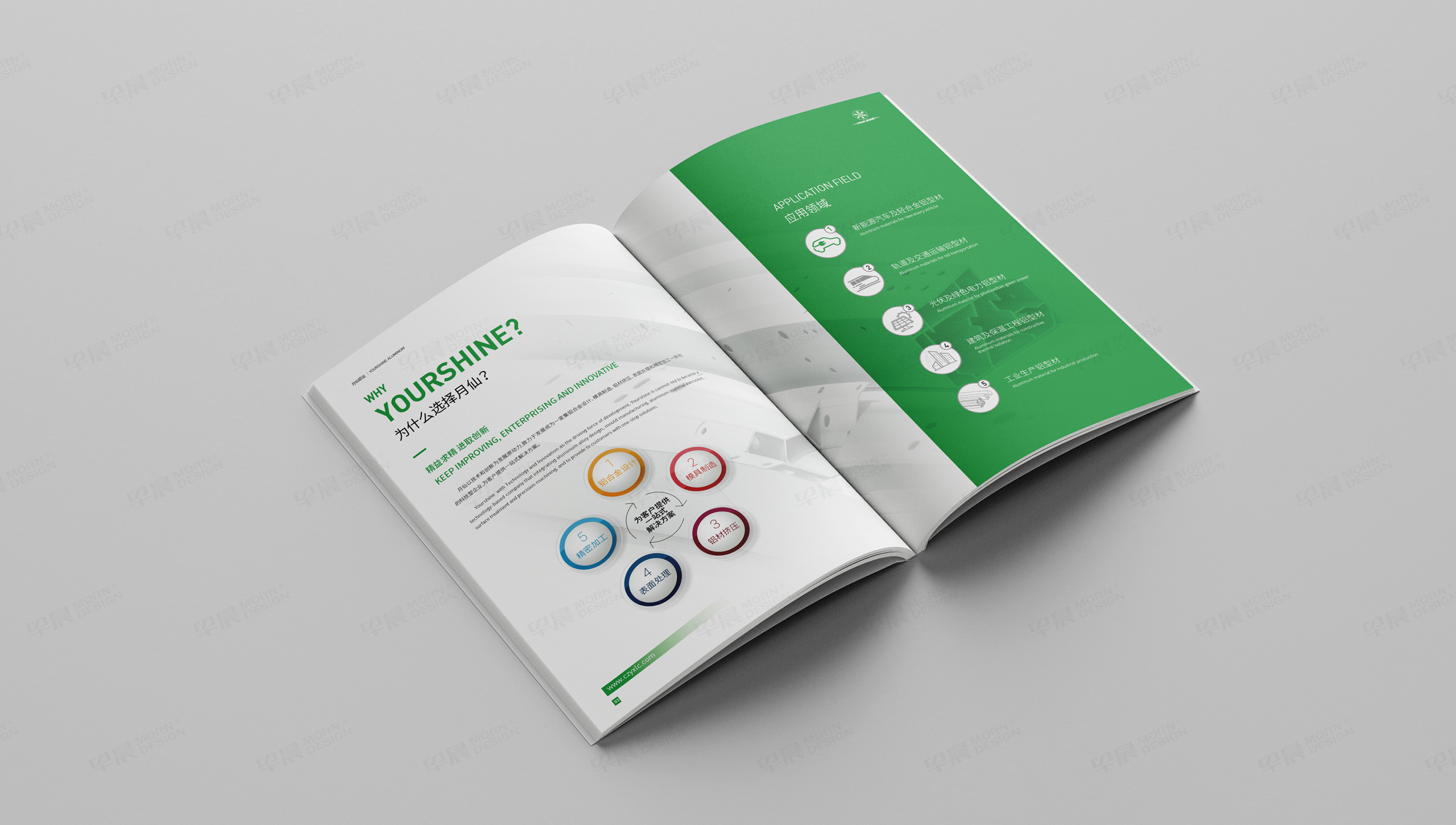 產品冊設計,產品冊印刷,產品冊制作,常州,月仙集團,鋁型材產品冊設計,新能源鋁合金,公司