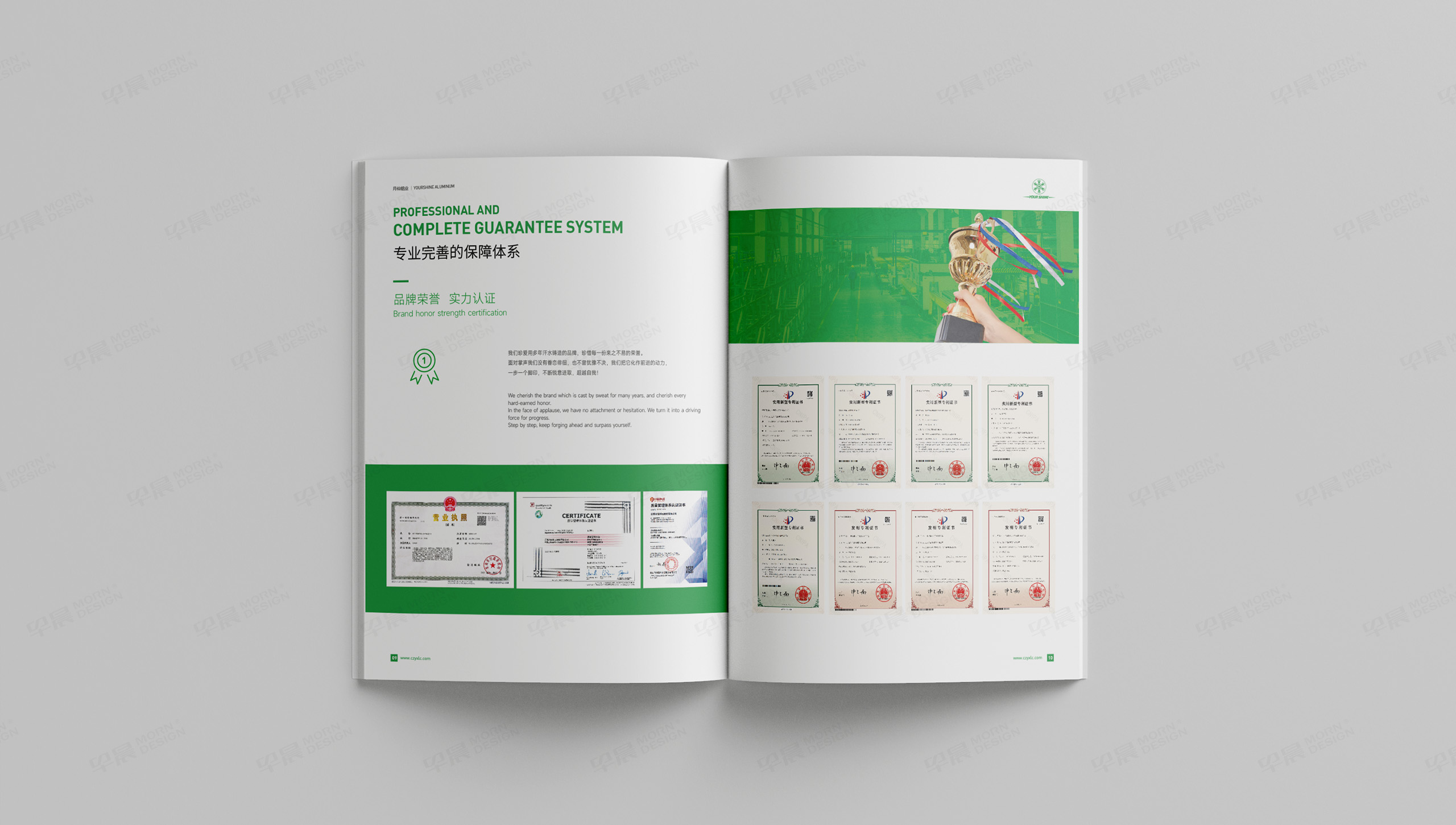 產品冊設計,產品冊印刷,產品冊制作,常州,月仙集團,鋁型材產品冊設計,新能源鋁合金,公司