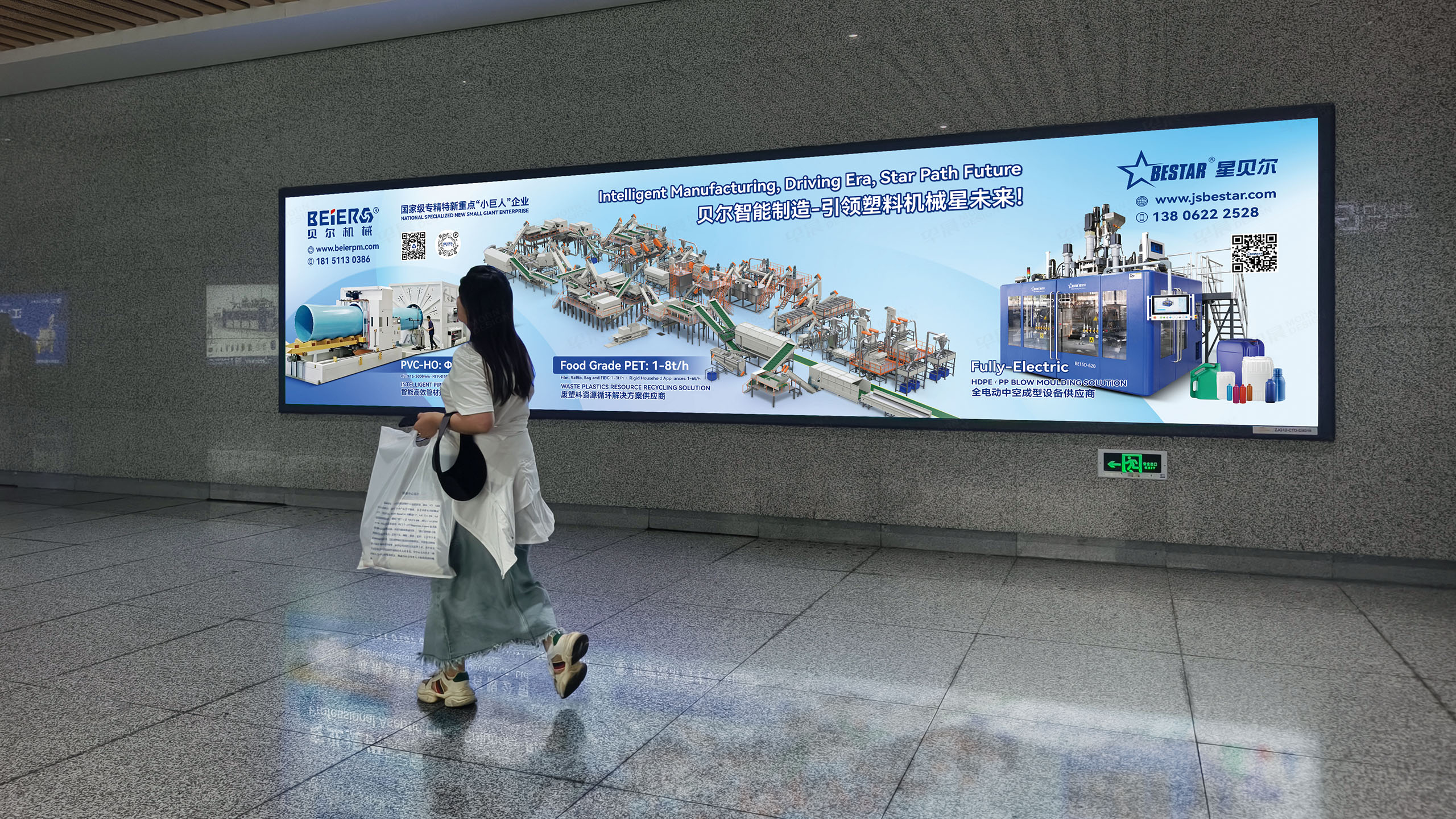 塑料機械海報設計,海報設計,海報創意設計,江蘇貝爾機械,高鐵站海報設計,公司