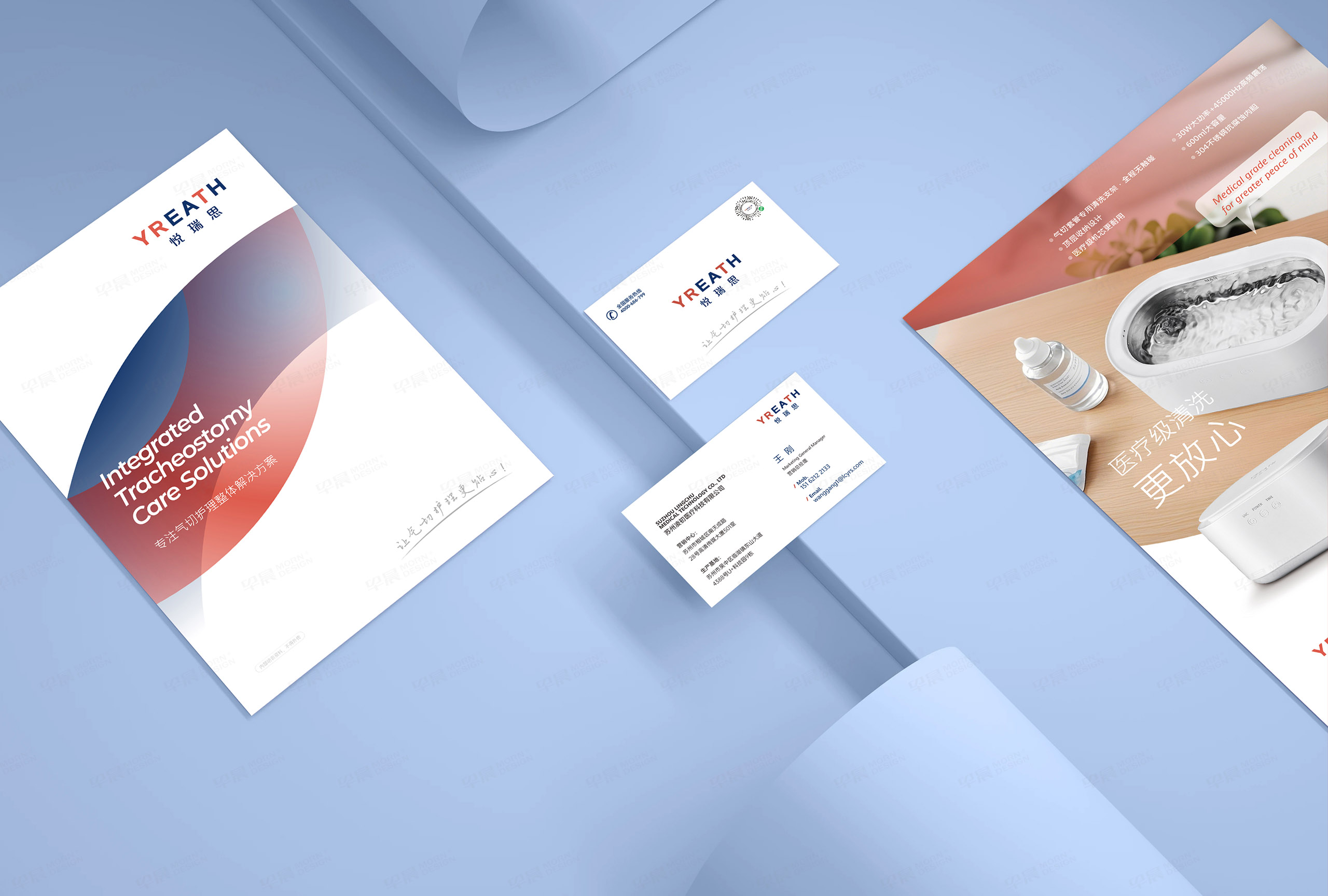 VI設(shè)計,品牌設(shè)計,蘇州悅?cè)鹚糦REATH品牌VI設(shè)計,蘇州,品牌策劃,VI設(shè)計策劃,公司