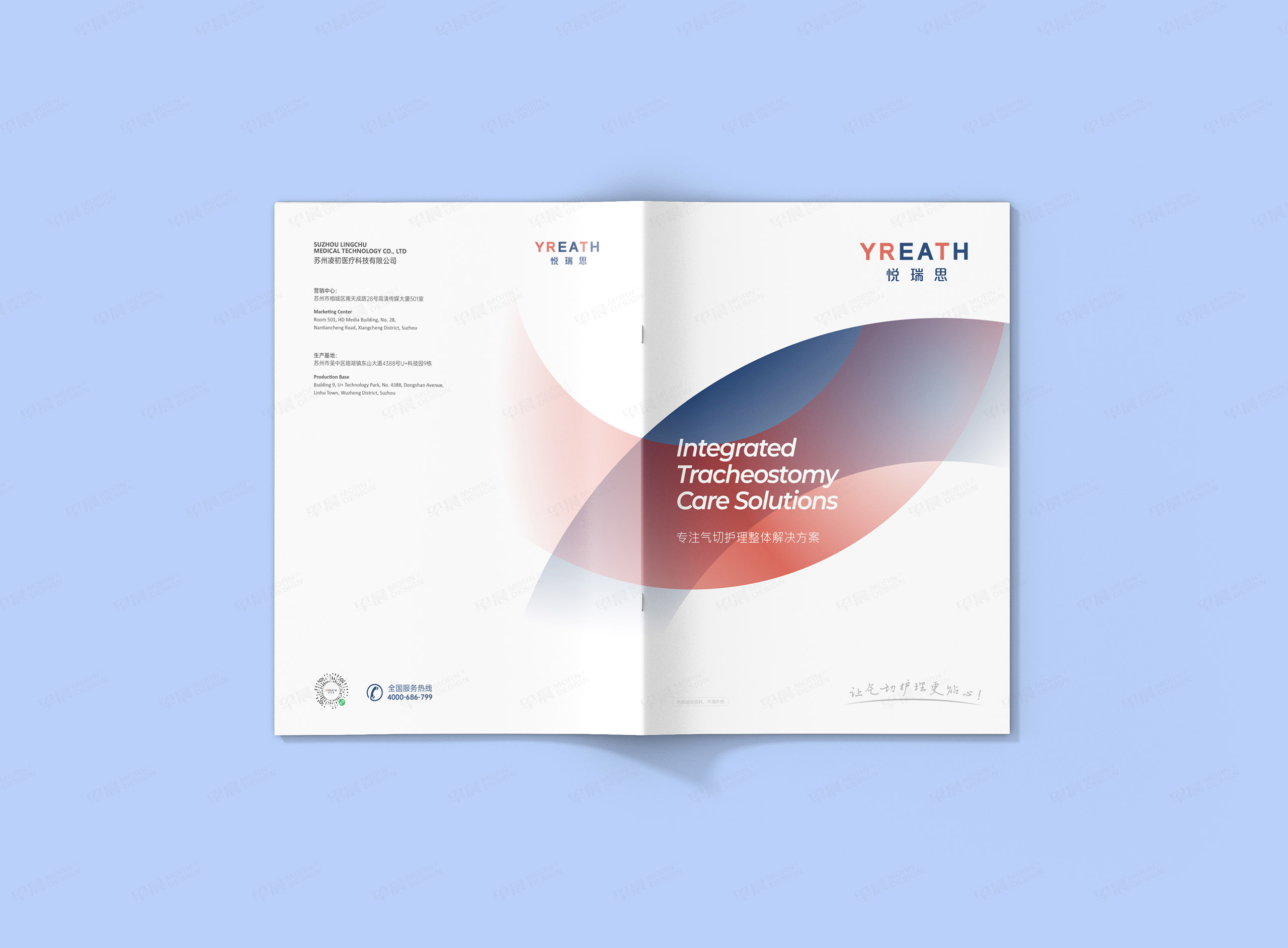 蘇州悅?cè)鹚糦REATH品牌VI設(shè)計,蘇州,品牌策劃,宣傳冊設(shè)計