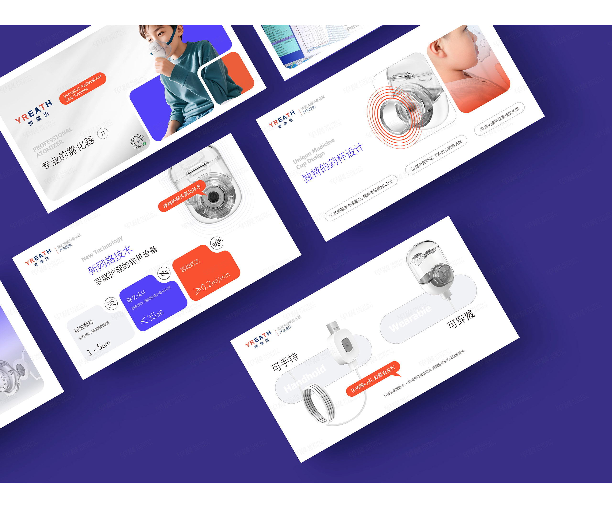 VI設(shè)計,品牌設(shè)計,蘇州悅?cè)鹚糦REATH品牌VI設(shè)計,PPT設(shè)計