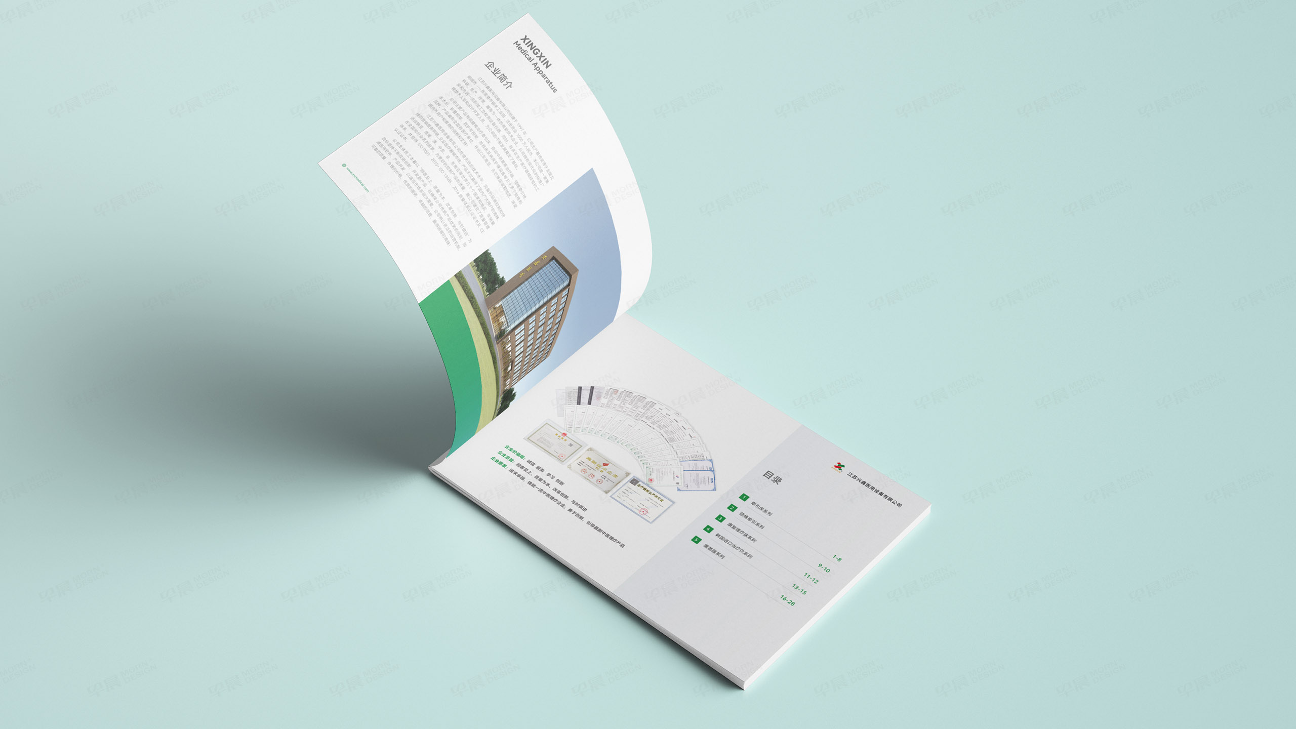 產品冊設計,產品宣傳冊設計,蘇州,無錫,常州,南通,興鑫,醫用設備產品宣傳冊設計,制作,公司