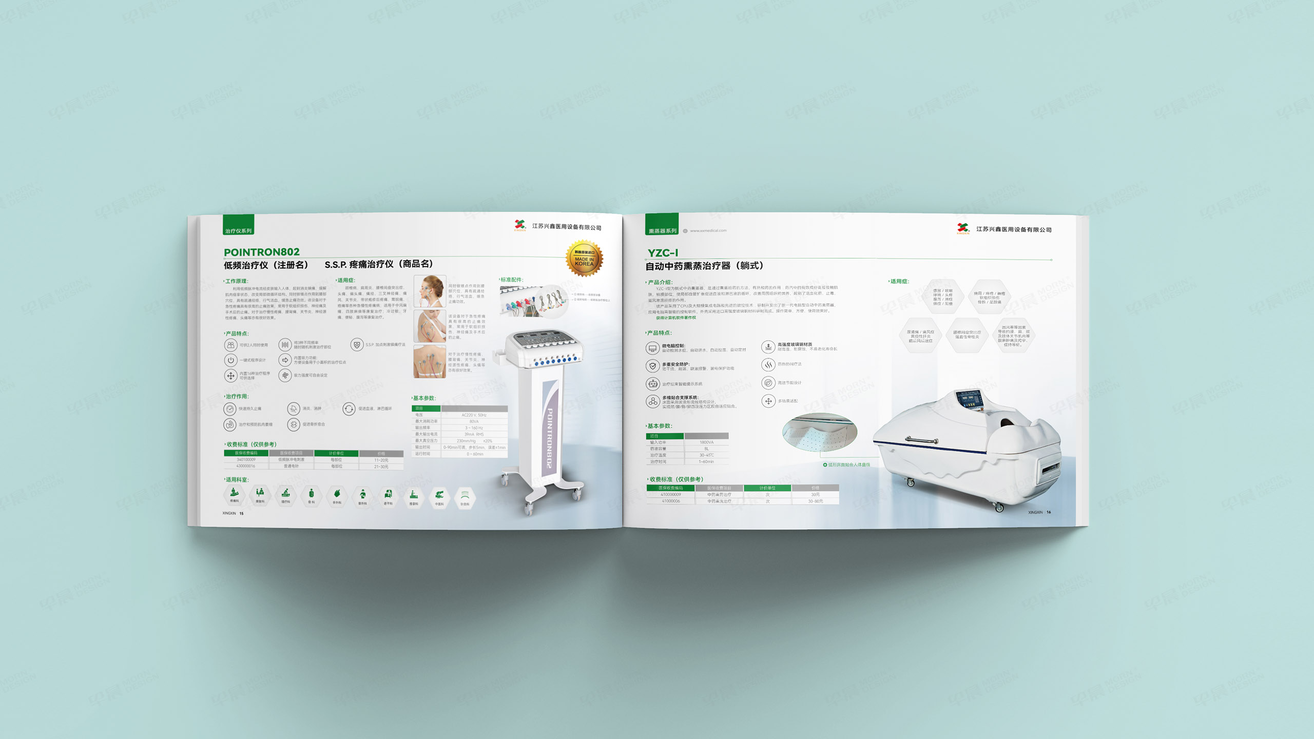 產品冊設計,產品宣傳冊設計,蘇州,無錫,常州,南通,興鑫,醫用設備產品宣傳冊設計,制作,公司