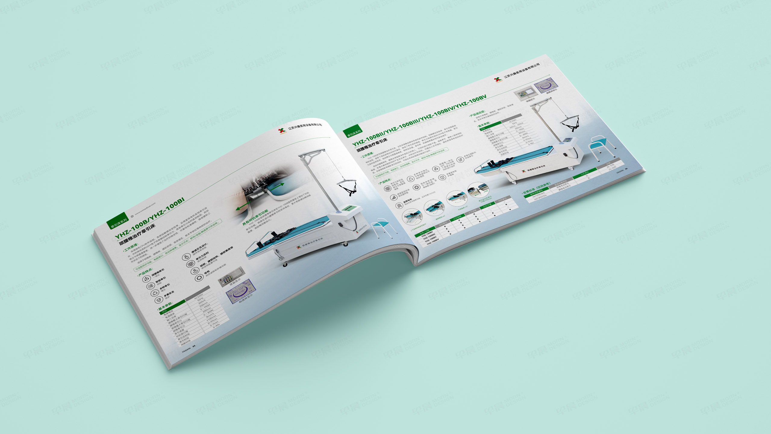 產品冊設計,產品宣傳冊設計,蘇州,無錫,常州,南通,興鑫,醫用設備產品宣傳冊設計,制作,公司