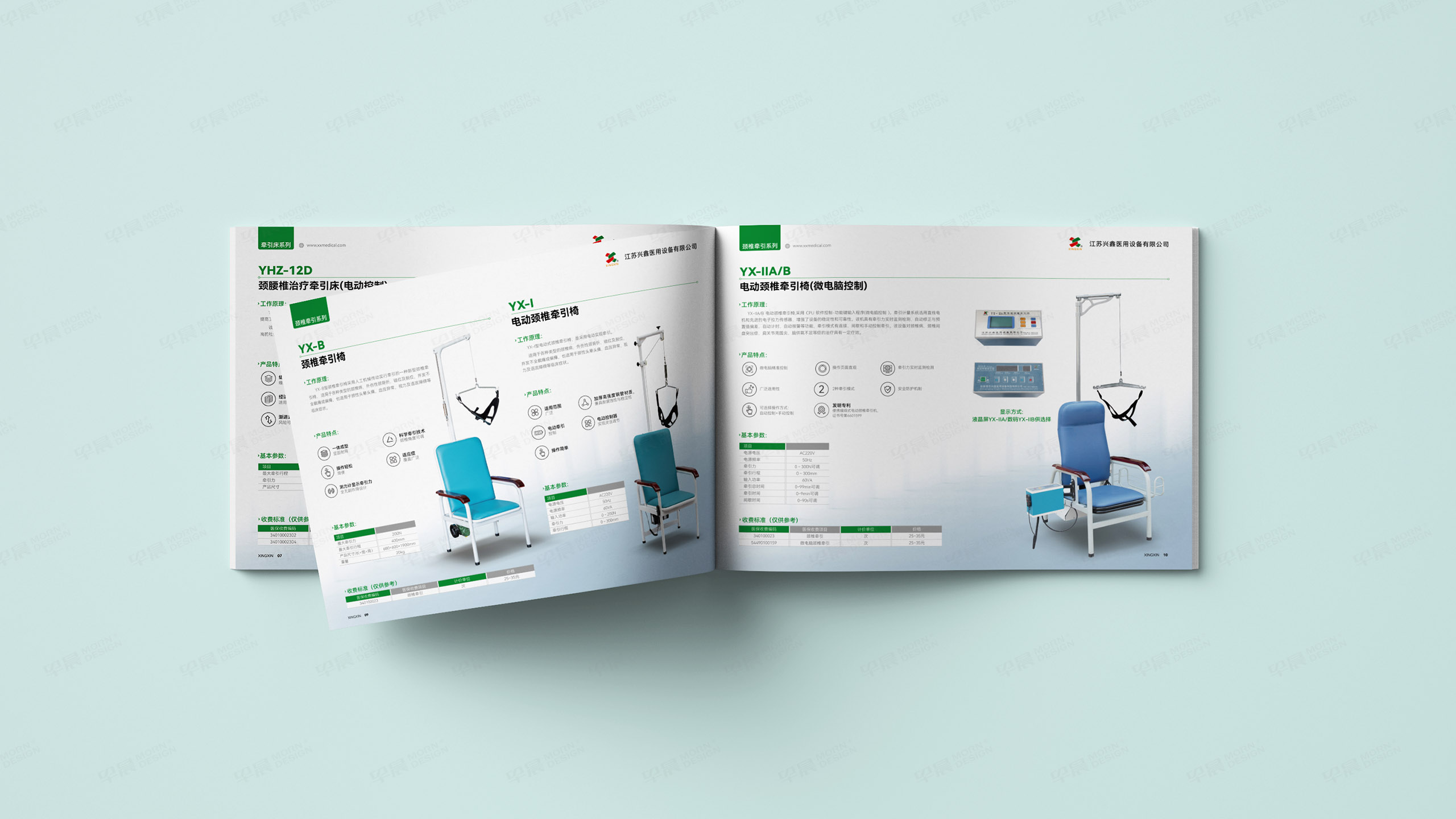 產品冊設計,產品宣傳冊設計,蘇州,無錫,常州,南通,興鑫,醫用設備產品宣傳冊設計,制作,公司