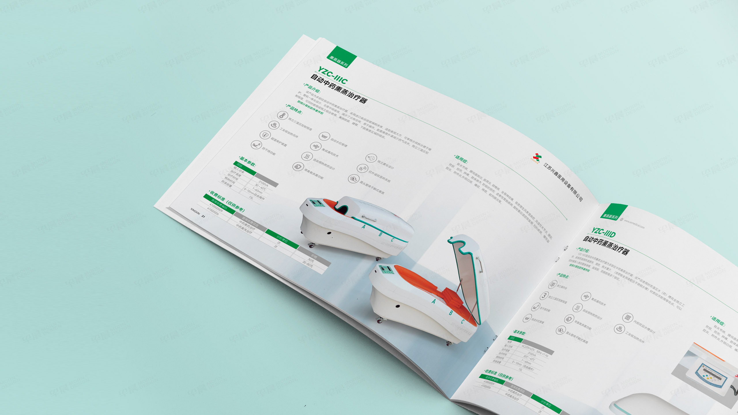 產品冊設計,產品宣傳冊設計,蘇州,無錫,常州,南通,興鑫,醫用設備產品宣傳冊設計,制作,公司