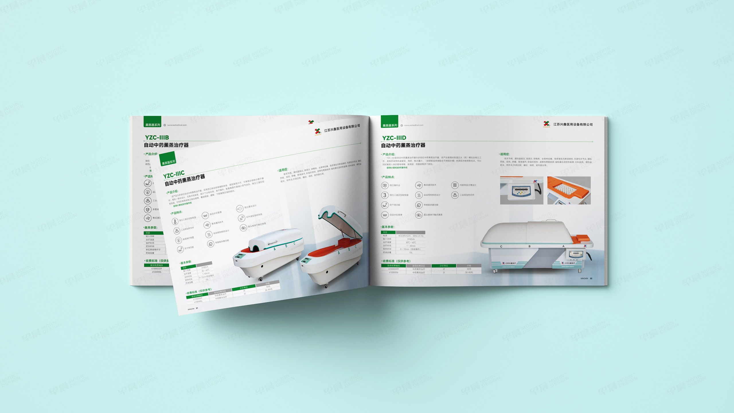 產品冊設計,產品宣傳冊設計,蘇州,無錫,常州,南通,興鑫,醫用設備產品宣傳冊設計,制作,公司
