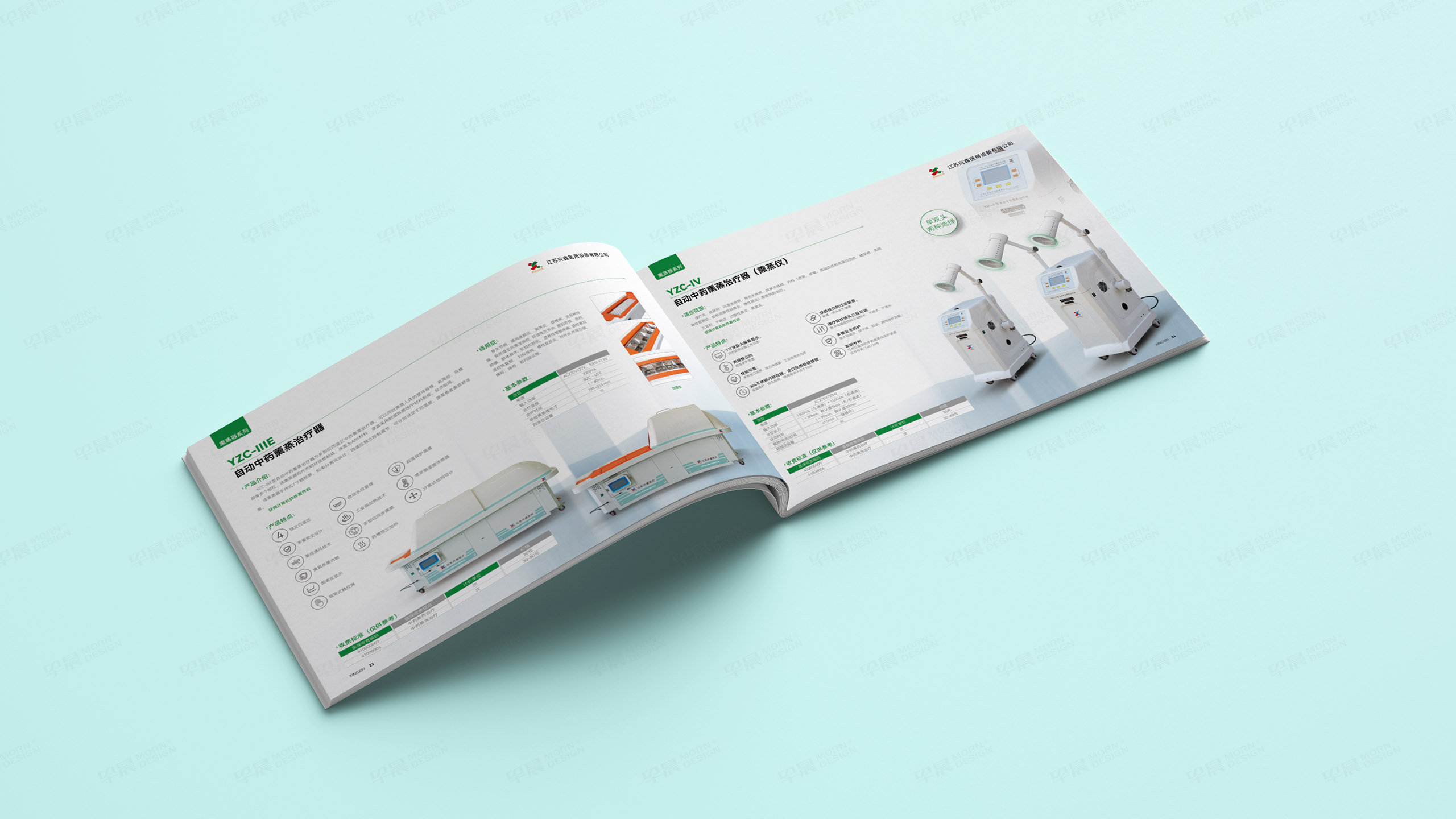 產品冊設計,產品宣傳冊設計,蘇州,無錫,常州,南通,興鑫,醫用設備產品宣傳冊設計,制作,公司