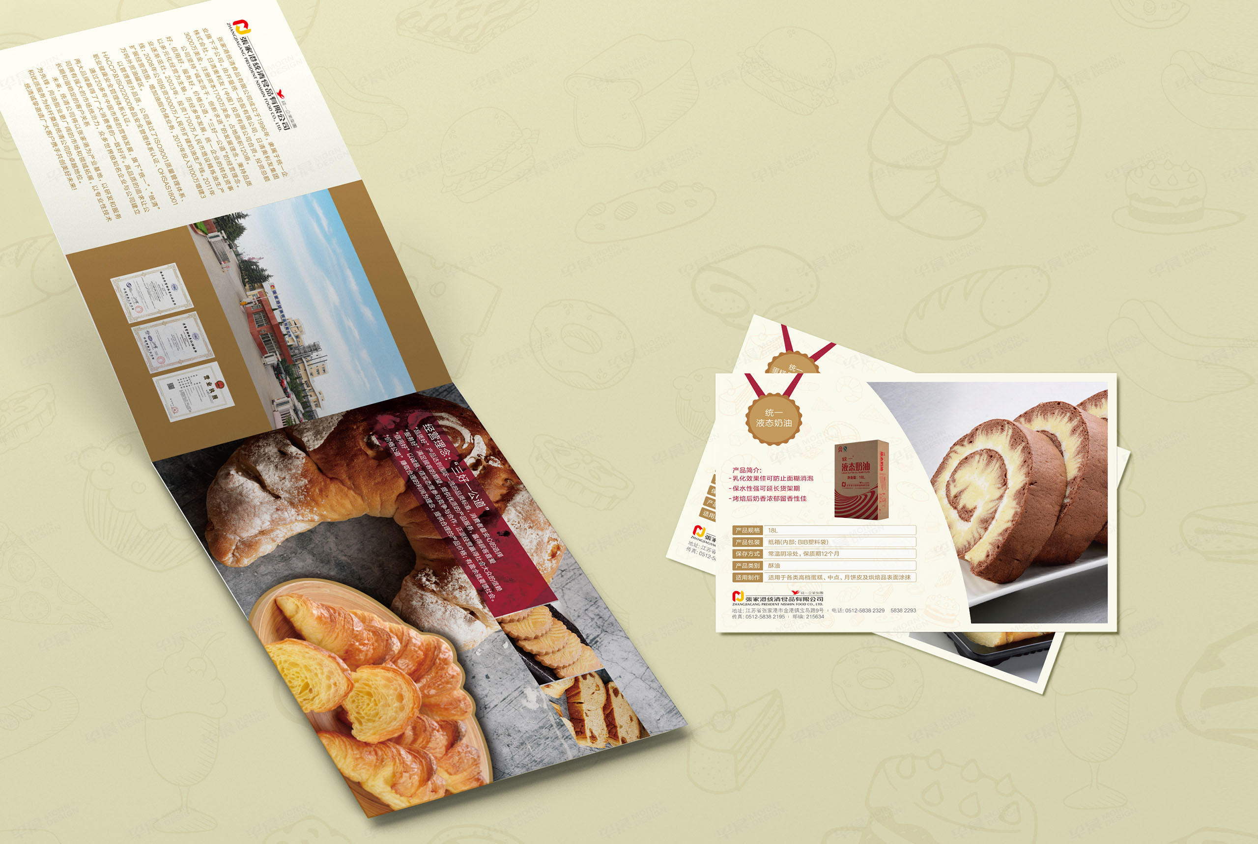 宣傳頁(yè)設(shè)計(jì),宣傳頁(yè)制作,插頁(yè)設(shè)計(jì),張家港統(tǒng)清食品宣傳插頁(yè)設(shè)計(jì),宣傳頁(yè)設(shè)計(jì)制作,公司