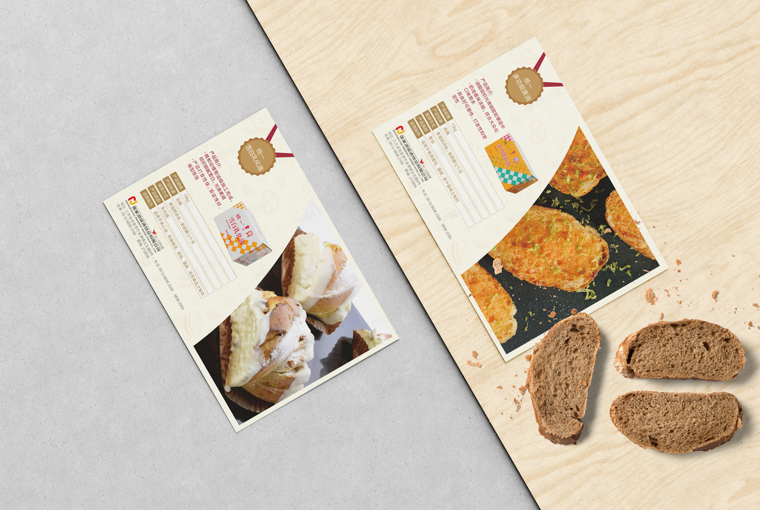 宣傳頁(yè)設(shè)計(jì),宣傳頁(yè)制作,插頁(yè)設(shè)計(jì),張家港統(tǒng)清食品宣傳插頁(yè)設(shè)計(jì),宣傳頁(yè)設(shè)計(jì)制作,公司