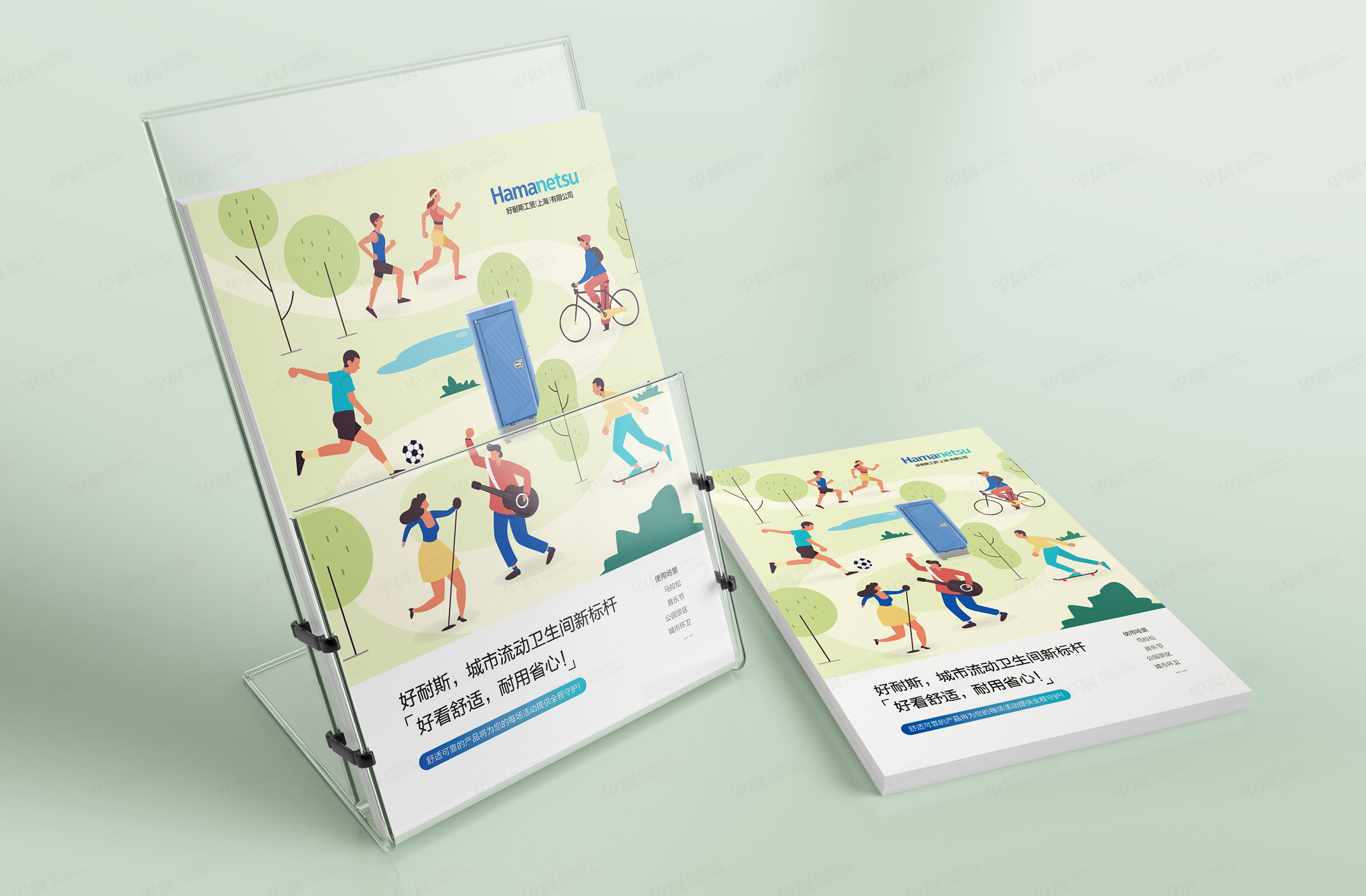 單頁設(shè)計,宣傳單頁設(shè)計,昆山好耐斯,Hamanetsu,移動廁所單頁設(shè)計