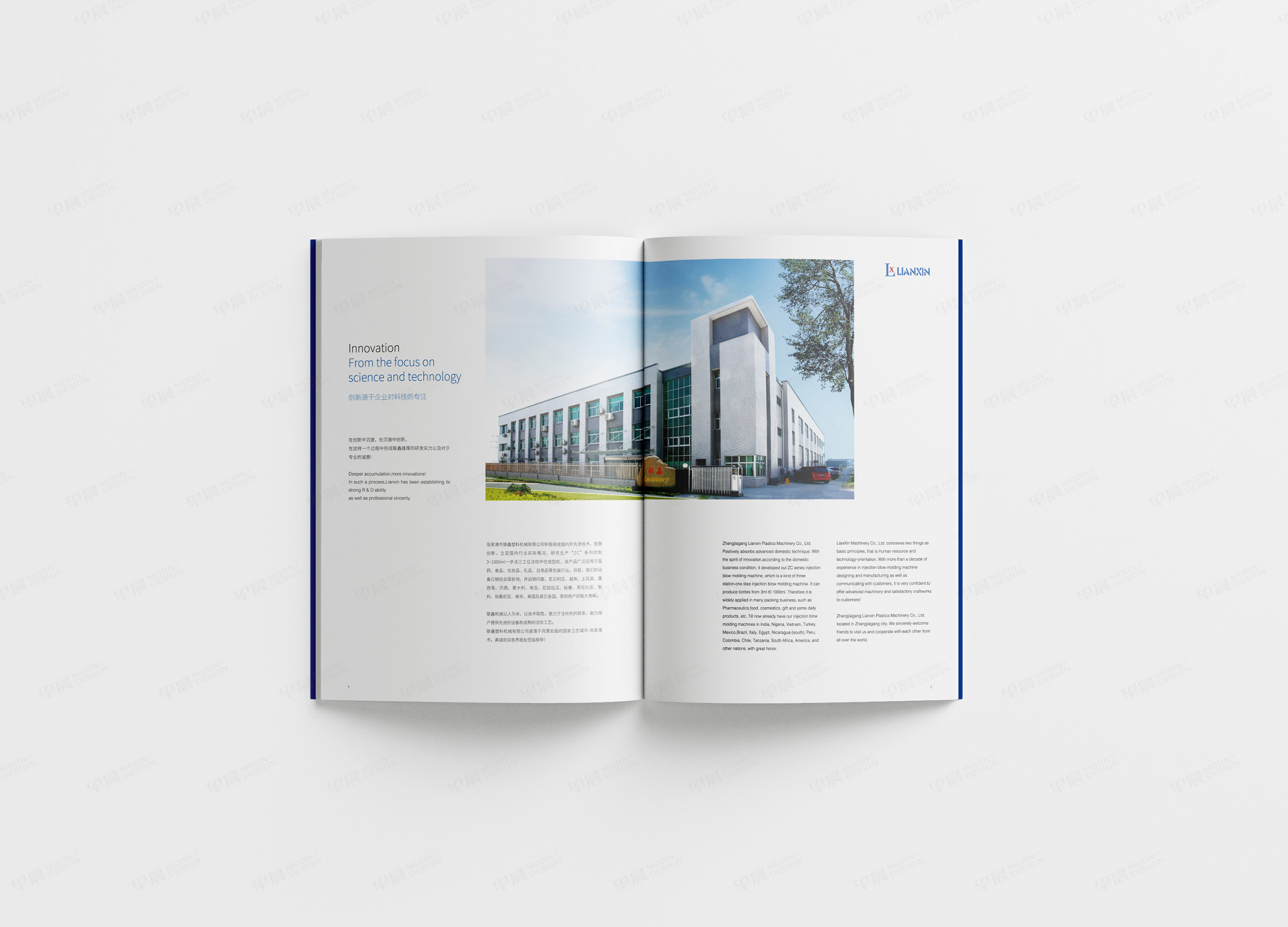 產品冊設計,樣本冊設計,聯鑫,注塑,吹瓶機,產品樣本設計,樣本設計,制作,公司