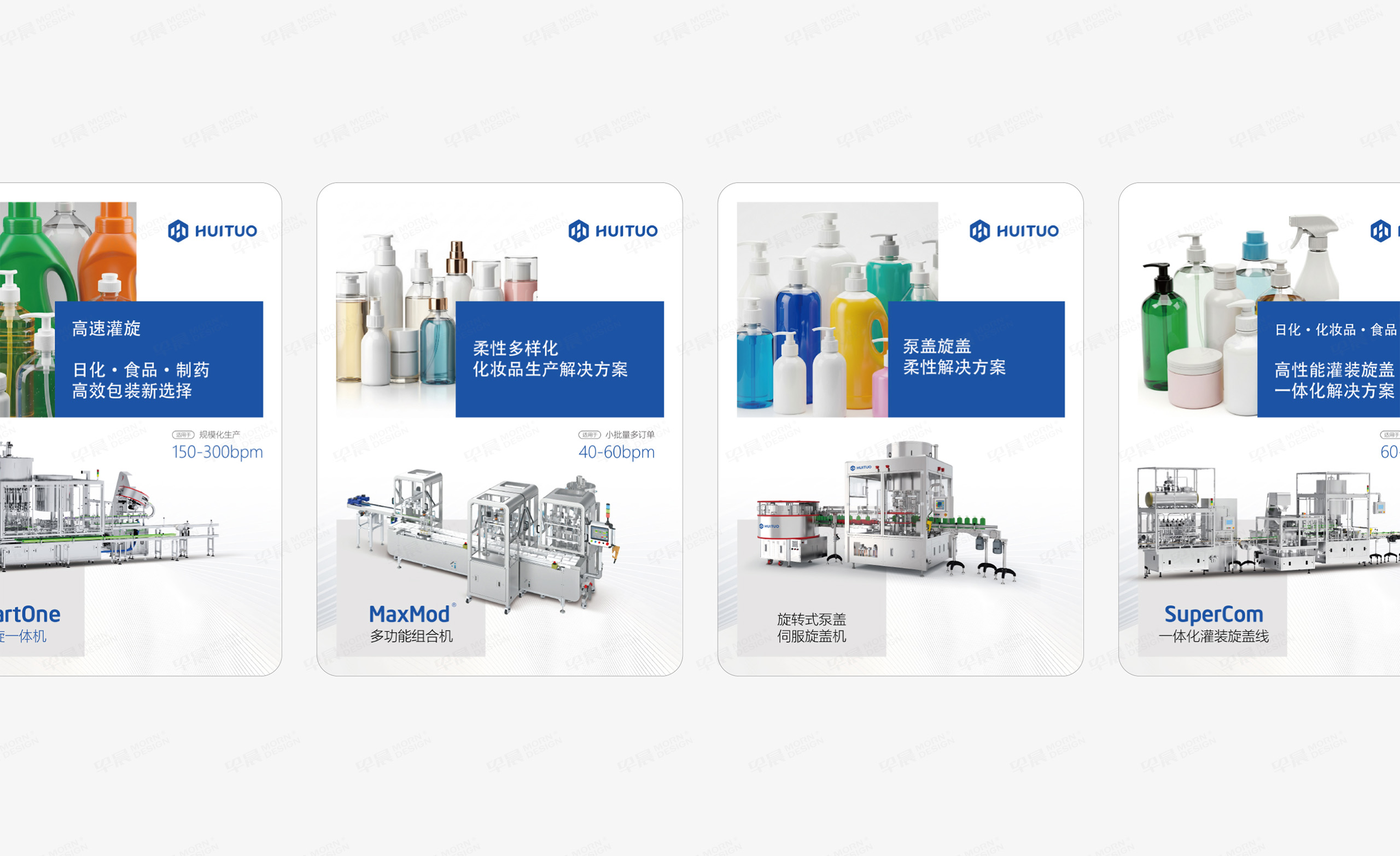 常州畫冊設計,海報設計,宣傳冊設計,常州匯拓科技展會畫冊設計,展會海報設計,企業宣傳畫冊設計,制作,公司