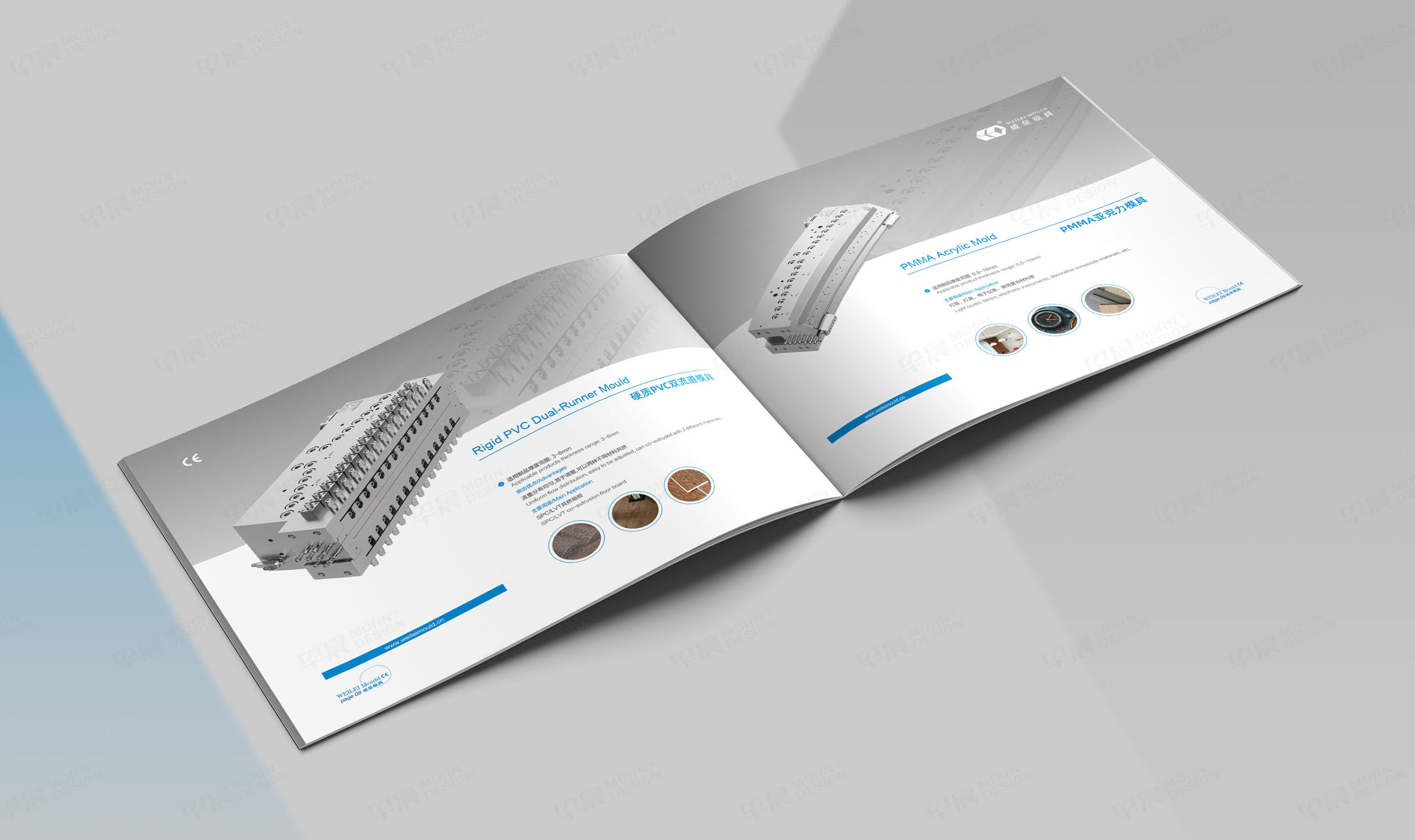產品宣傳冊設計,板材,片材,型材,模具,宣傳冊設計,產品冊設計,安徽威壘模具產品宣傳冊設計,制作,公司