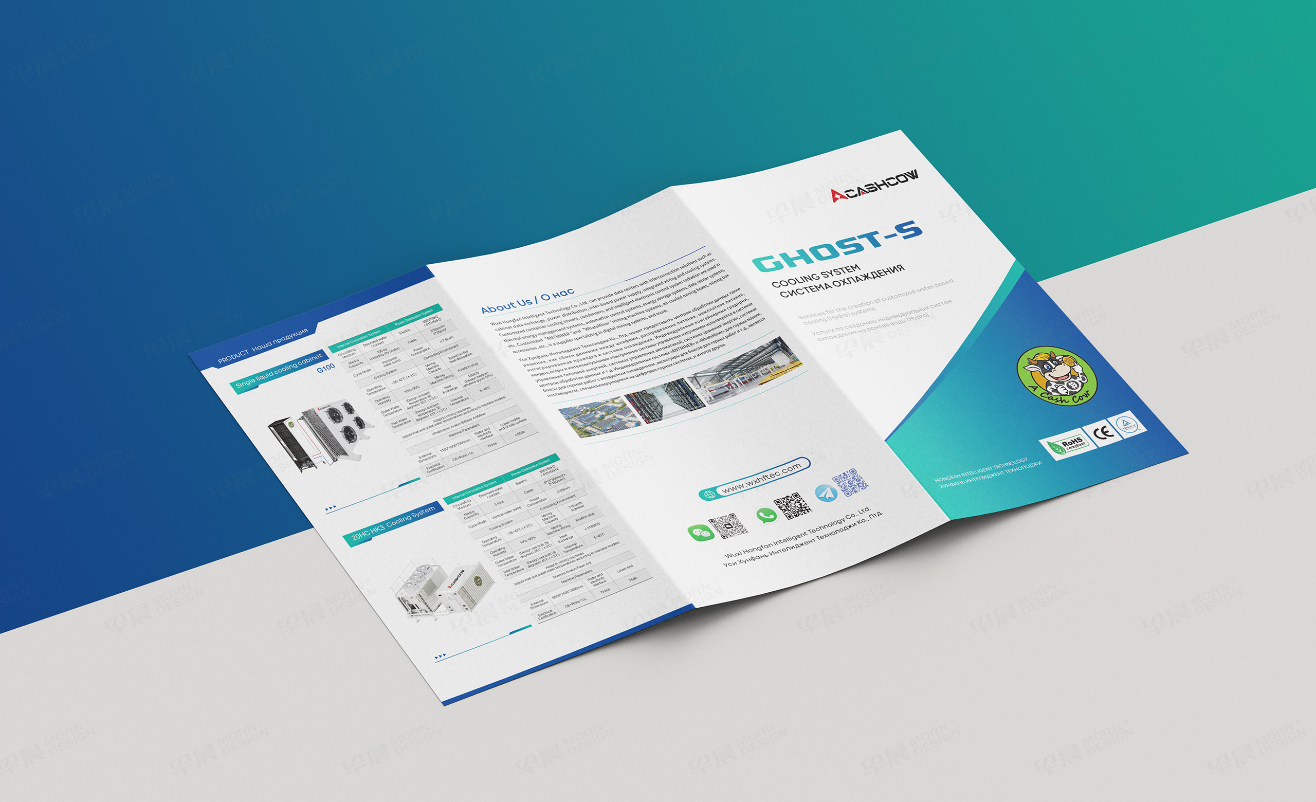 宣傳折頁設計,物料設計,泓帆智能GHOST-S海報設計,制作,公司