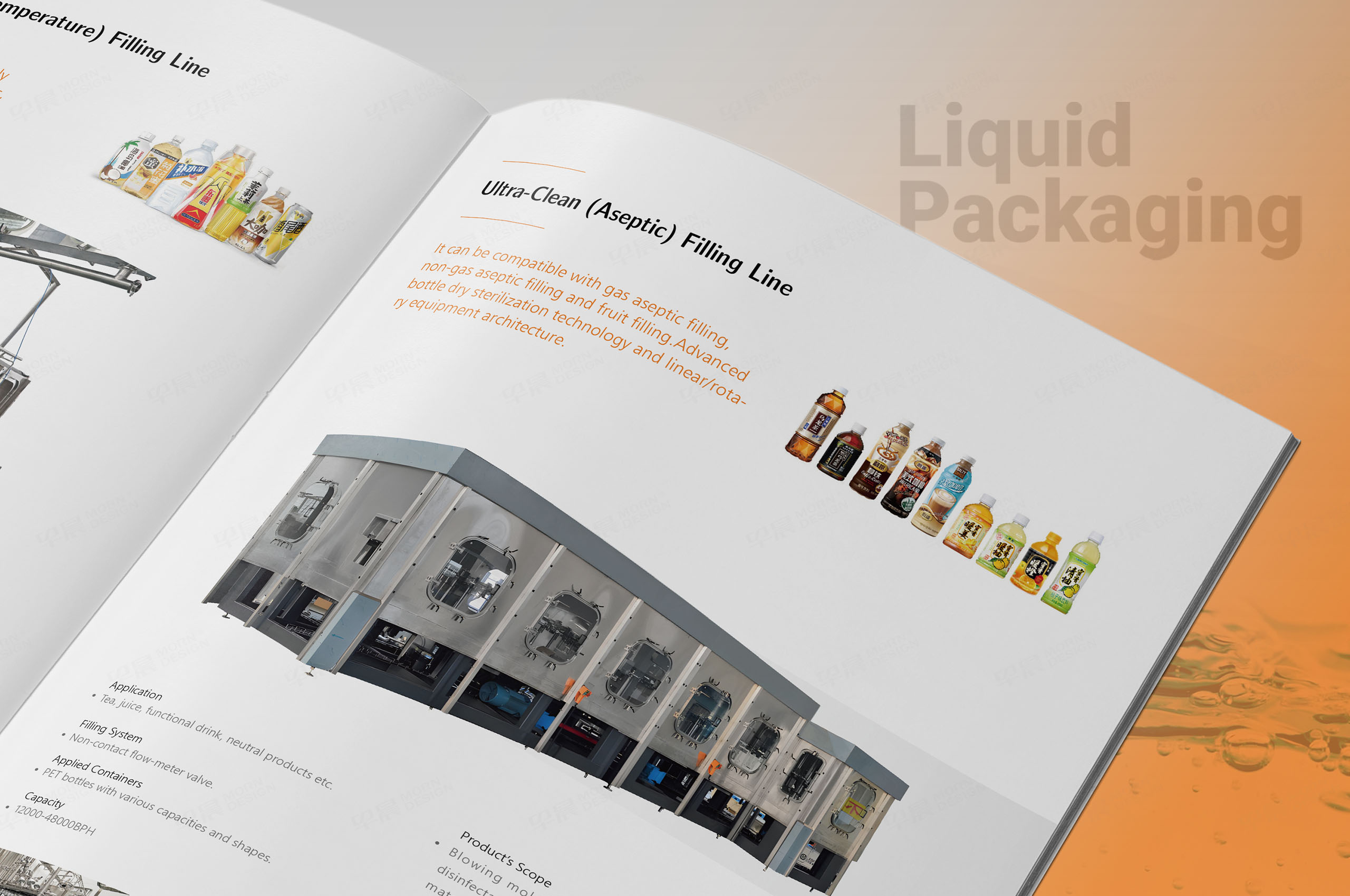 宣傳畫冊設計,飲料機械,灌裝機,宣傳冊設計,畫冊設計,韋爾默WellMorn,公司