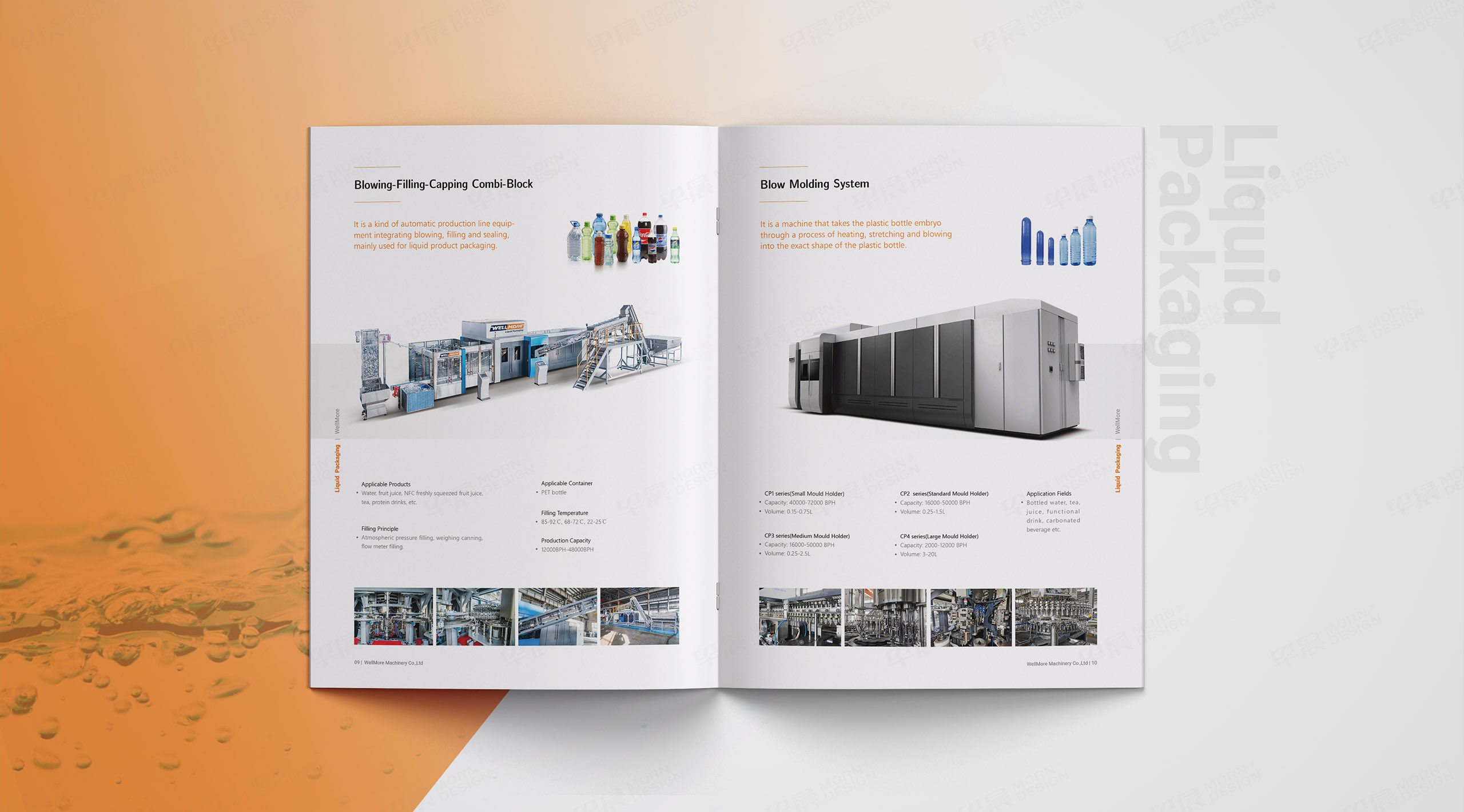 宣傳畫冊設計,飲料機械,灌裝機,宣傳冊設計,畫冊設計,韋爾默WellMorn,公司
