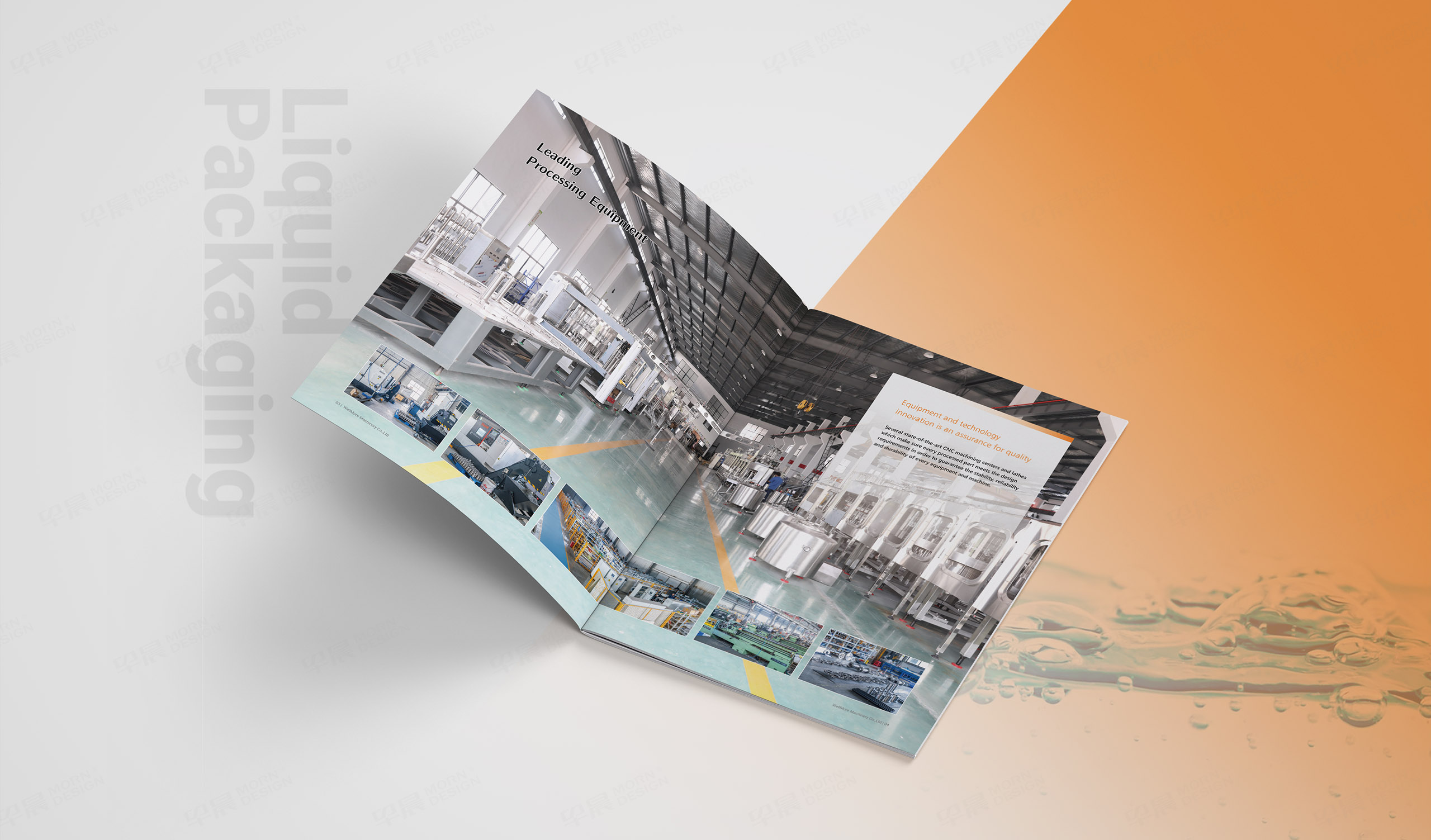 宣傳畫冊設計,飲料機械,灌裝機,宣傳冊設計,畫冊設計,韋爾默WellMorn,公司