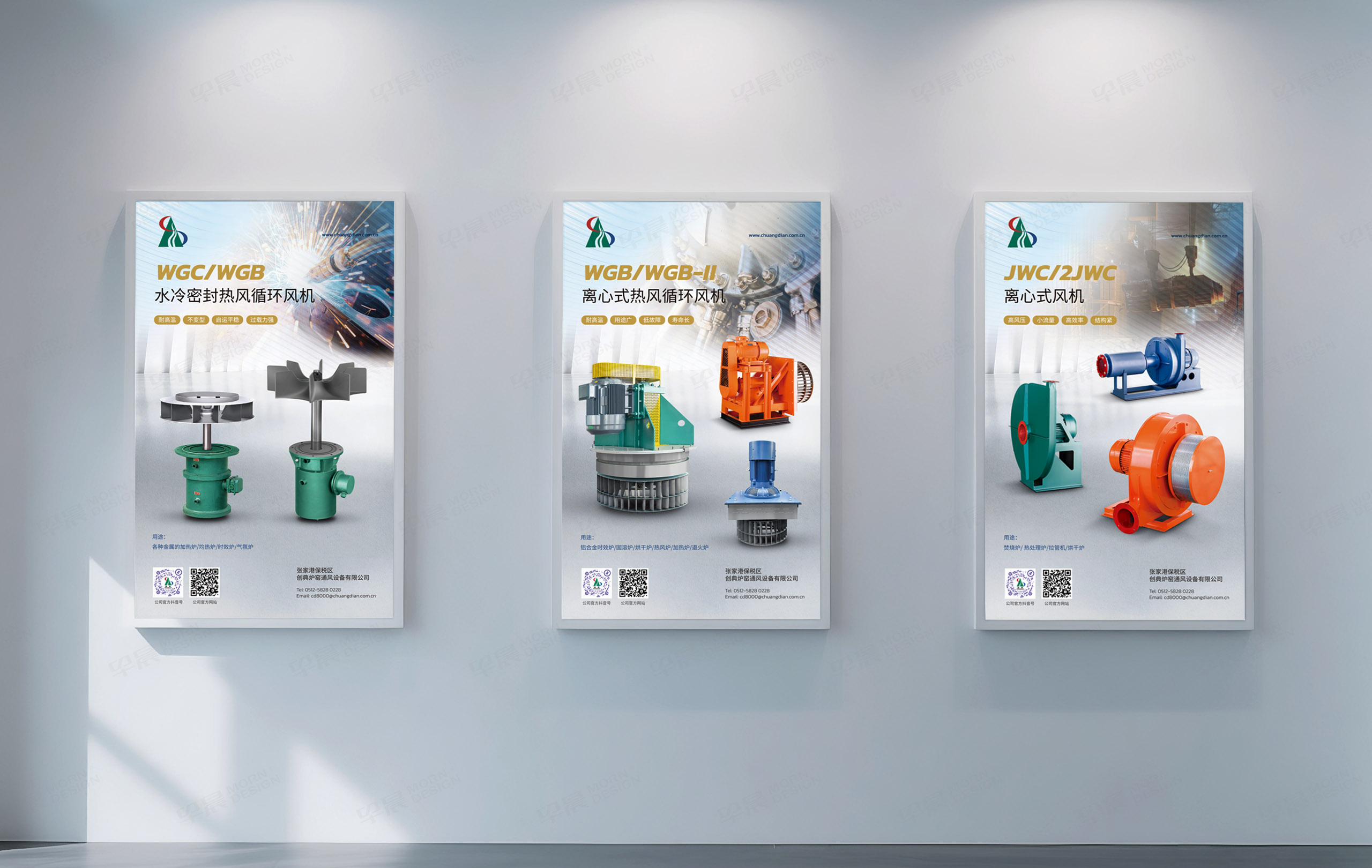 招貼設計,海報設計,創典風機海報招貼設計,海報設計制作,招貼設計制作,公司