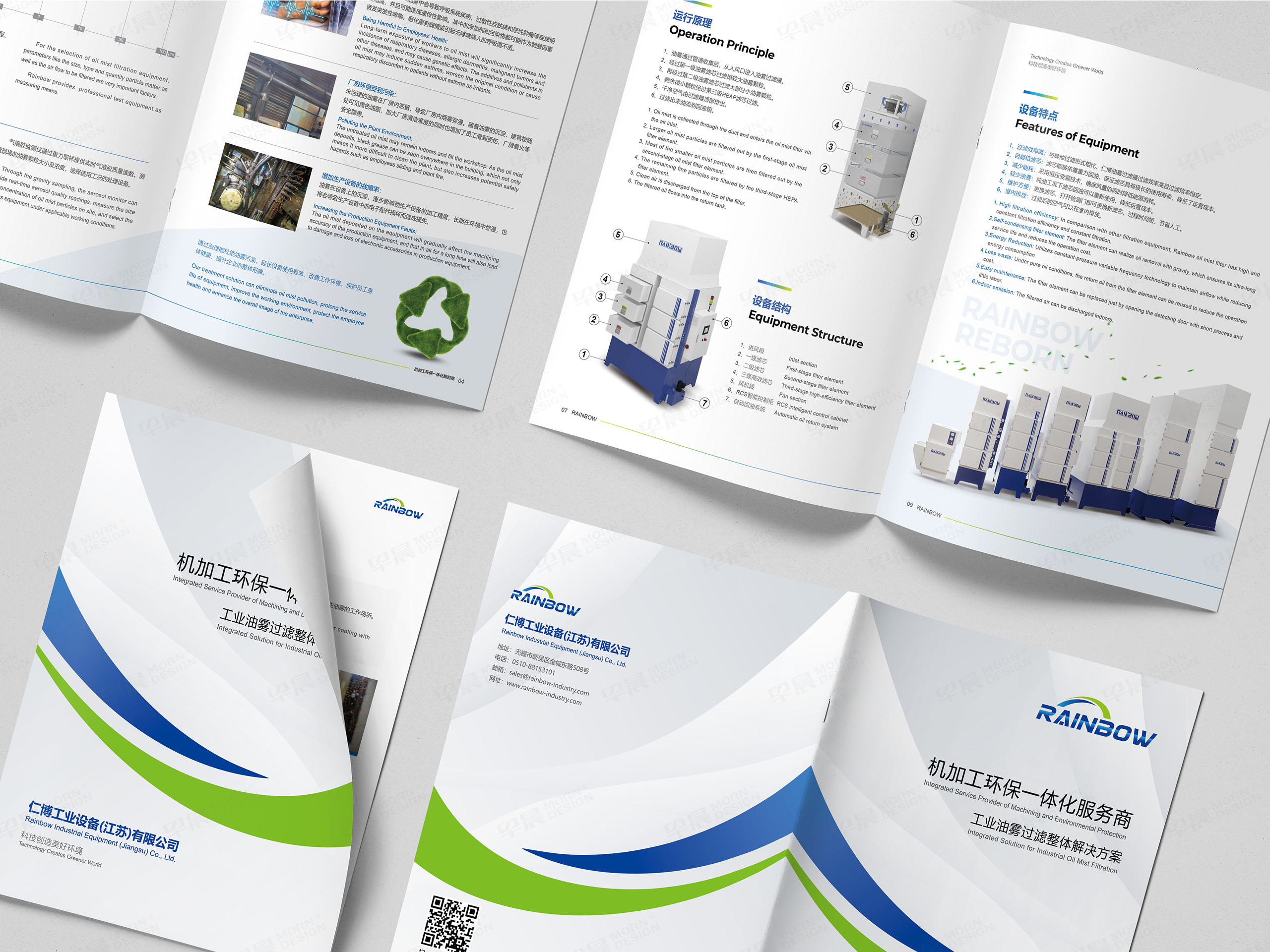 產品冊設計,產品樣本冊設計,仁博工業(yè)油煙過濾設備產品冊設計,蘇州,無錫,常州,南通,泰州,張家港,江陰,太倉,昆山,常熟,靖江,如皋,海安,宜興,產品冊設計制作,公司