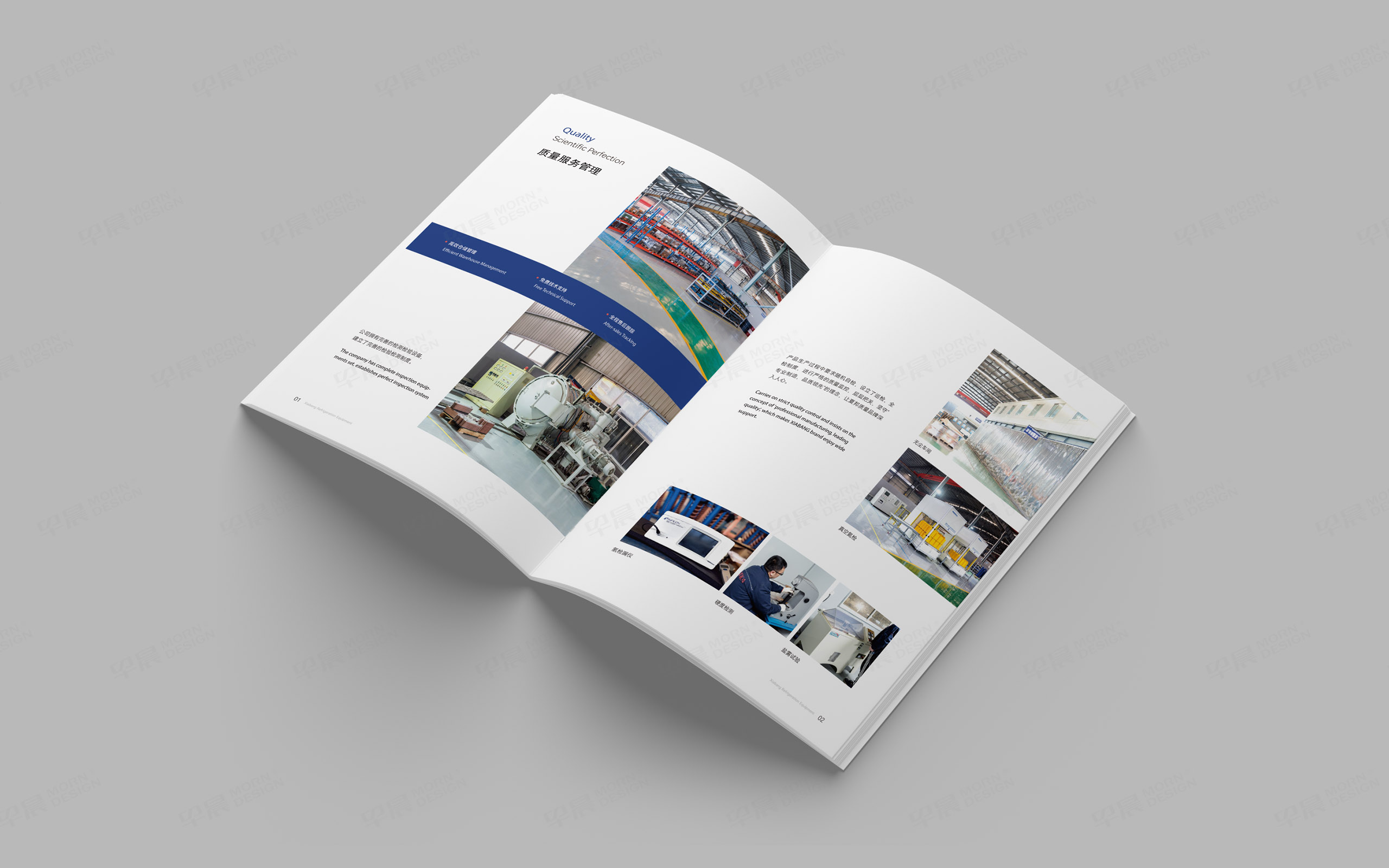 畫冊設計,產品畫冊設計,產品冊設計,夏邦制冷設備產品畫冊設計,無錫,蘇州,常州,張家港,江陰,靖江,制作公司