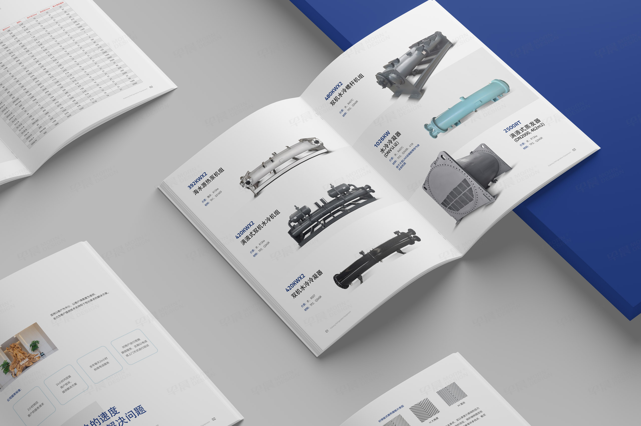 畫冊設計,產品畫冊設計,產品冊設計,夏邦制冷設備產品畫冊設計,無錫,蘇州,常州,張家港,江陰,靖江,制作公司