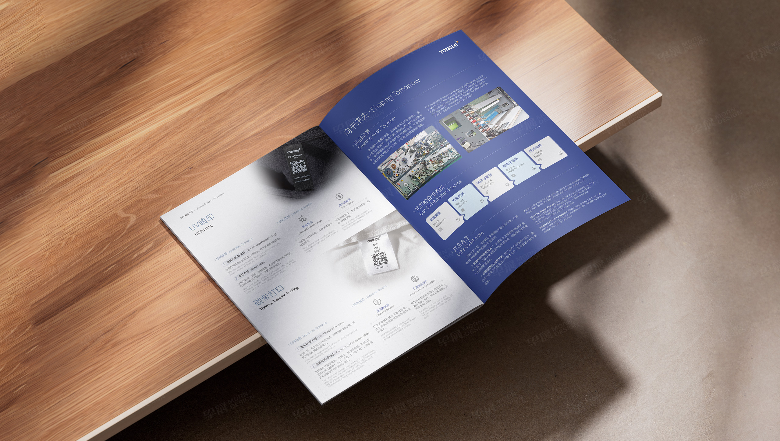 產(chǎn)品冊(cè)設(shè)計(jì),智慧標(biāo)簽,產(chǎn)品宣傳冊(cè)設(shè)計(jì),上海永得集團(tuán),服裝,紡織,標(biāo)簽產(chǎn)品冊(cè)設(shè)計(jì),宣傳冊(cè)設(shè)計(jì),制作,公司